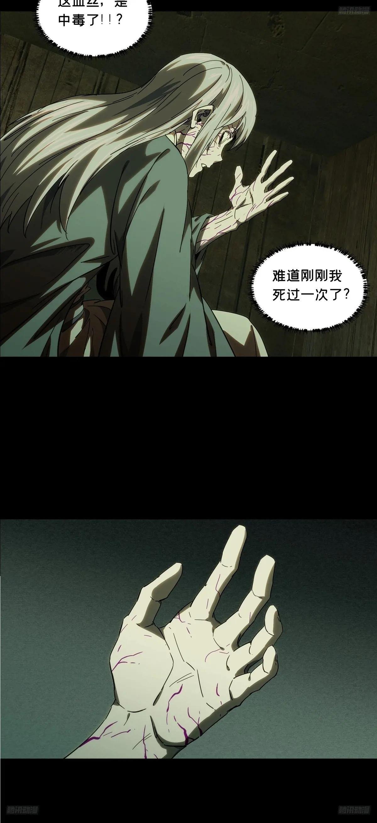 第三百四十六章\/心死中