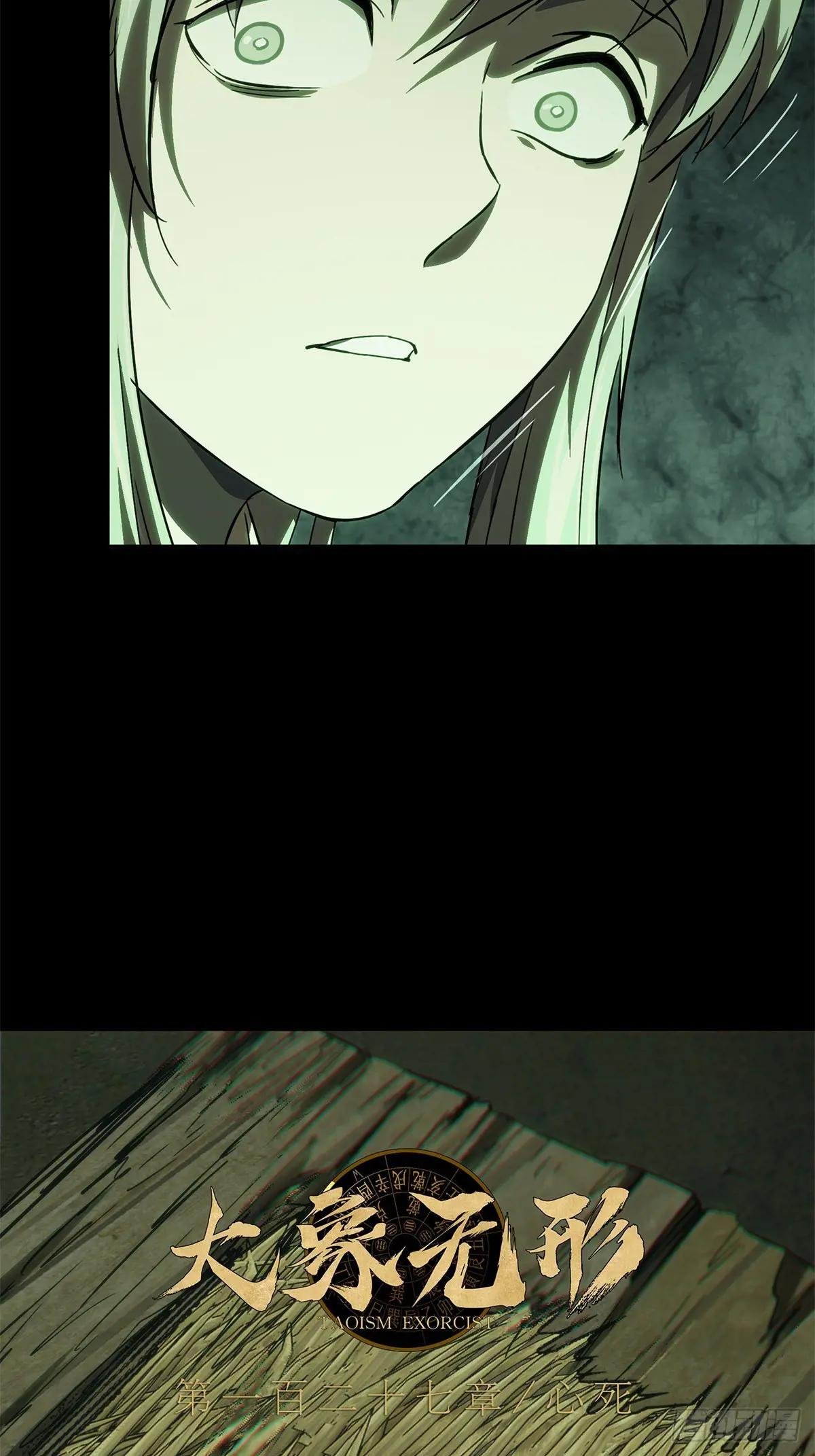 第三百四十六章\/心死中