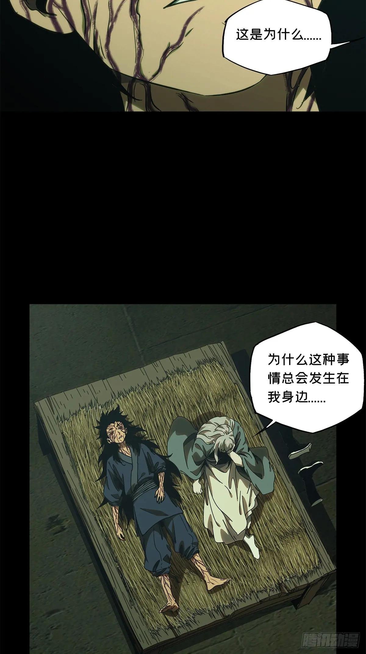 第三百四十六章\/心死中