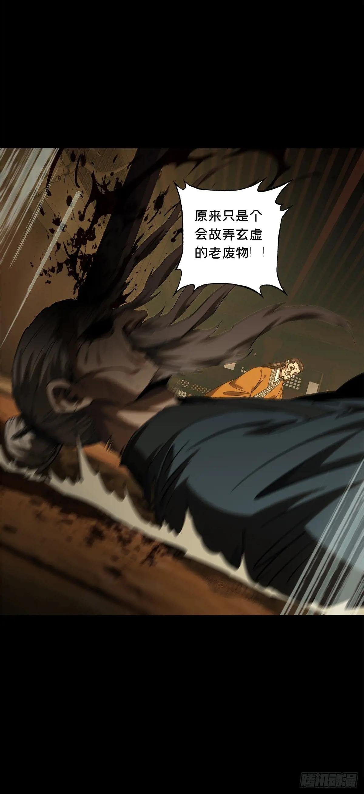 第三百四十六章\/心死中