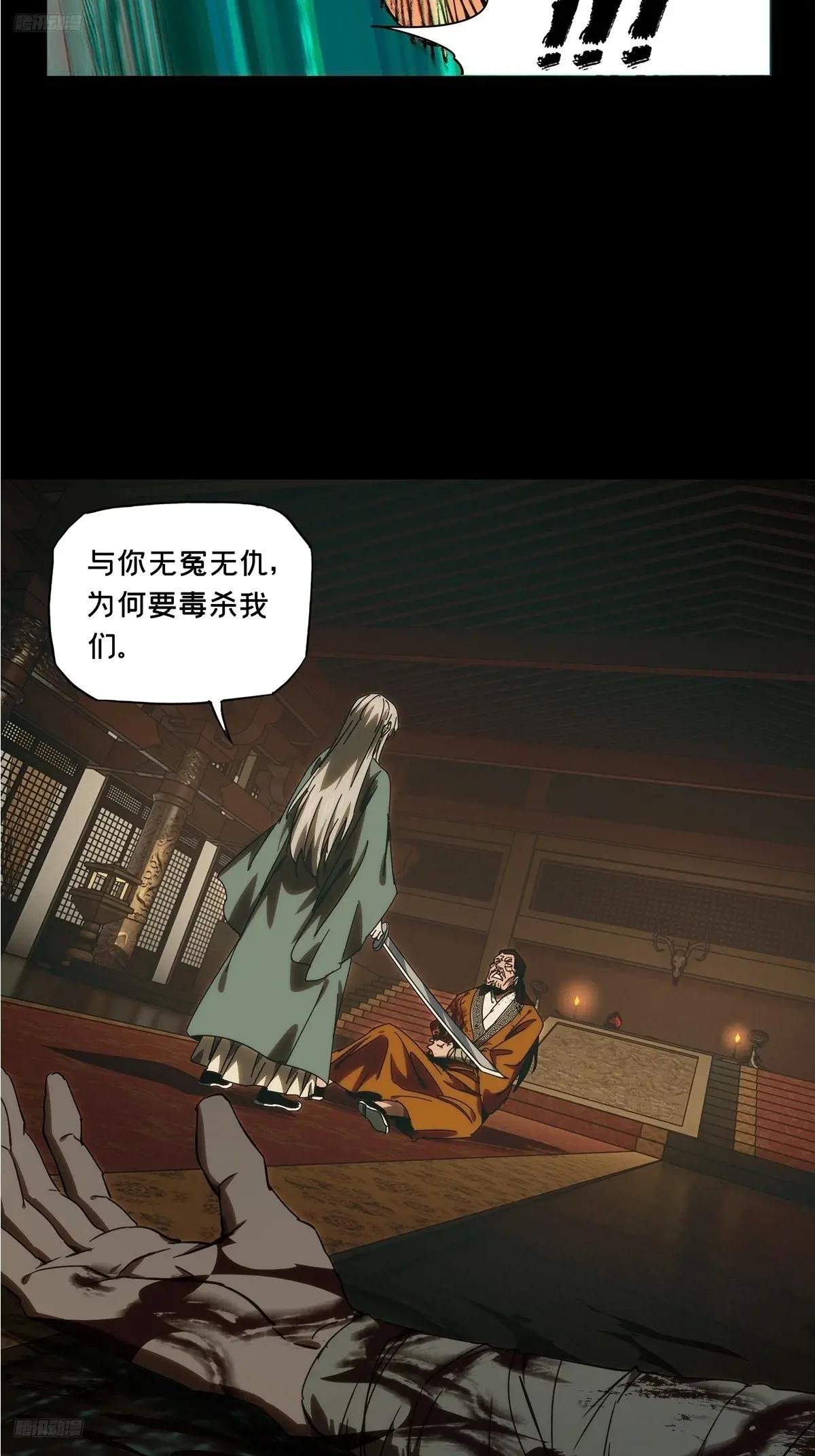 第三百四十七章\/心死下