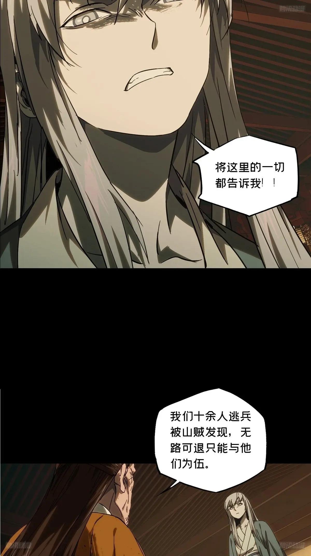 第三百四十七章\/心死下