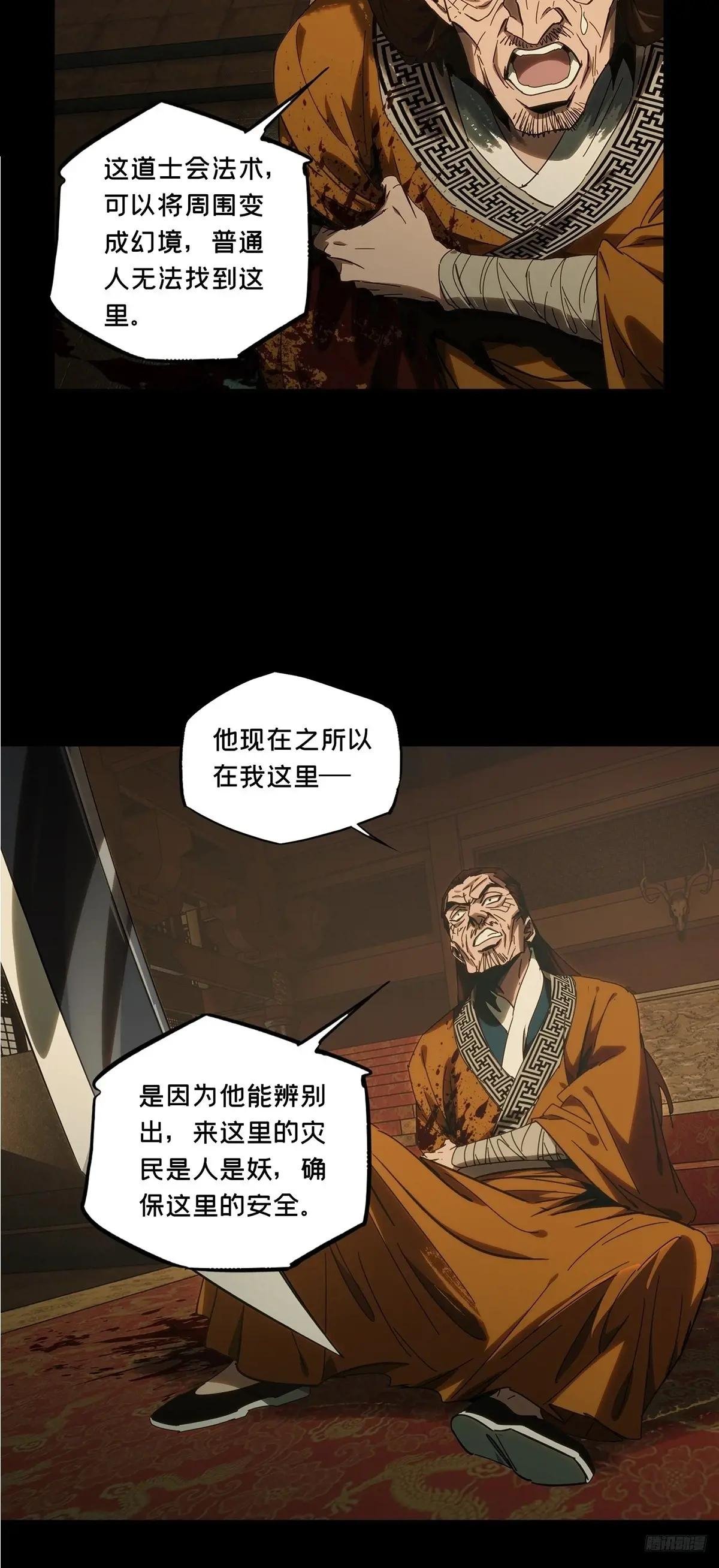 第三百四十七章\/心死下