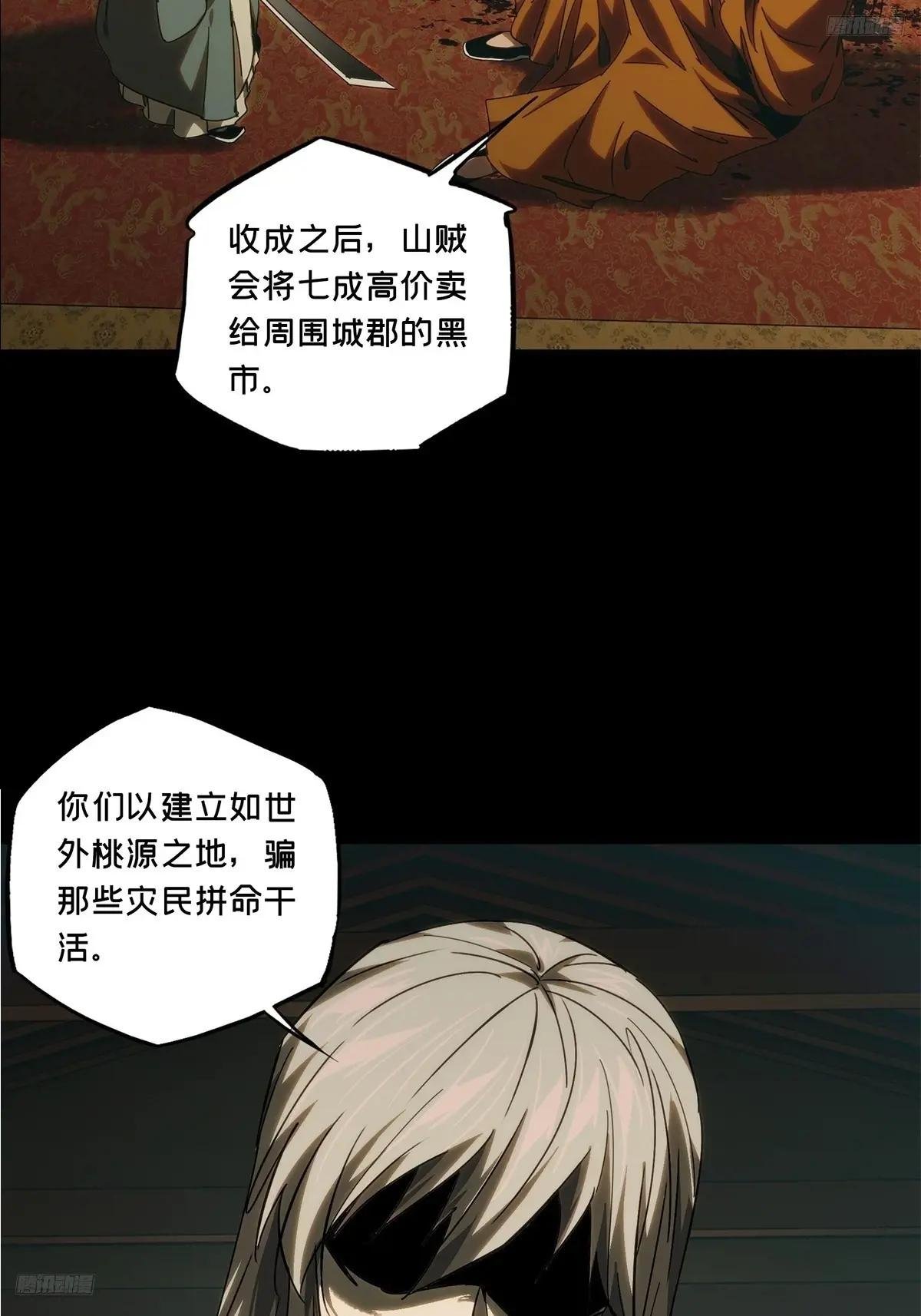 第三百四十七章\/心死下