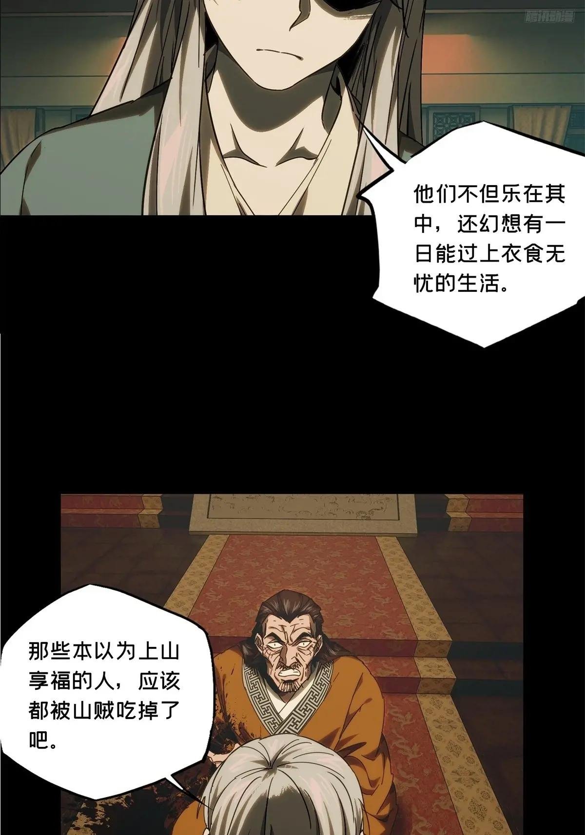 第三百四十七章\/心死下