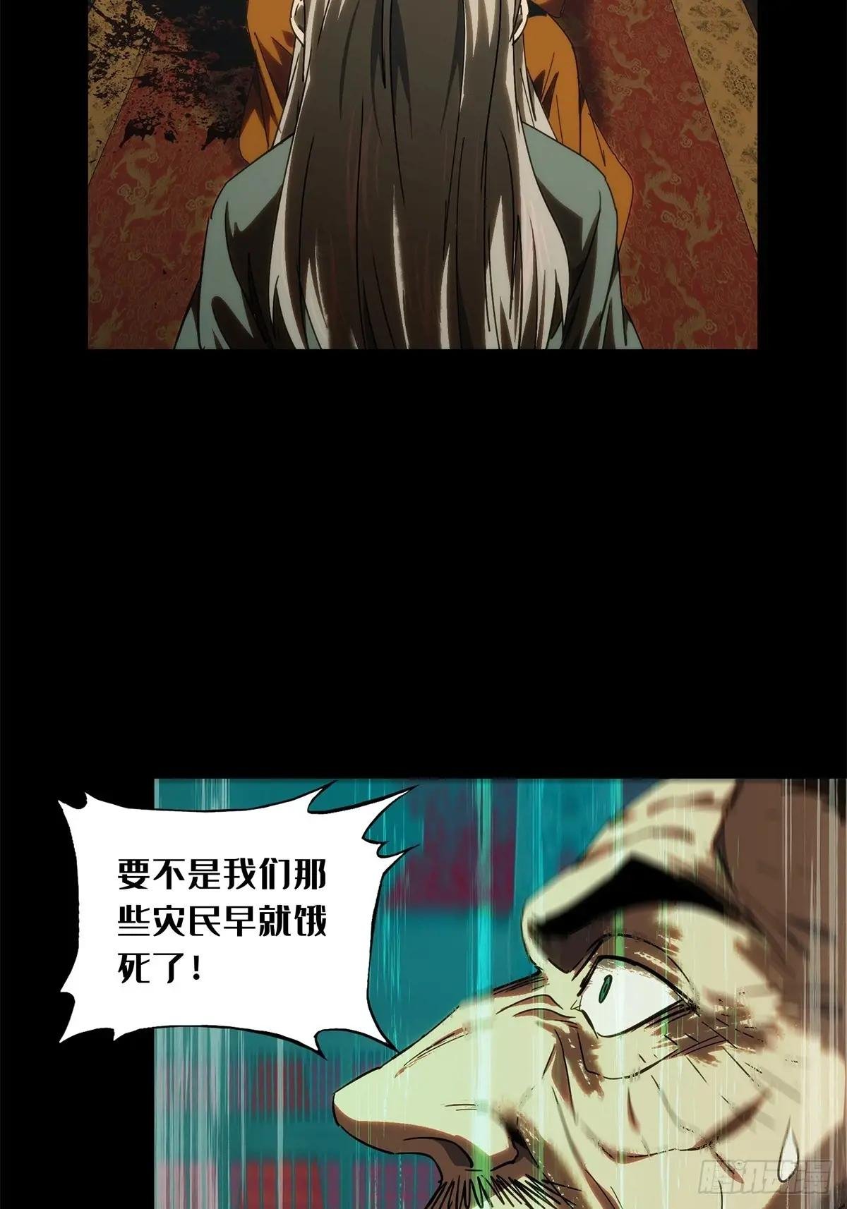 第三百四十七章\/心死下