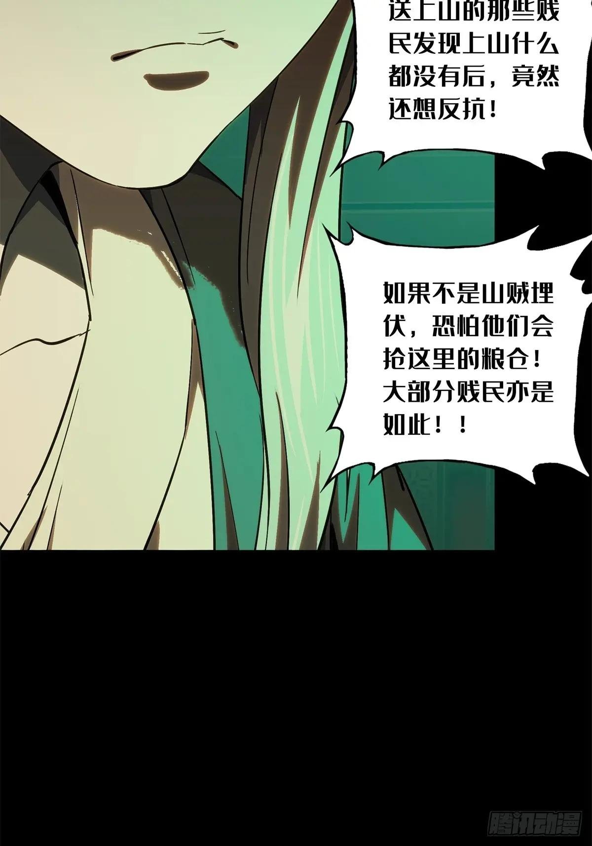 第三百四十七章\/心死下