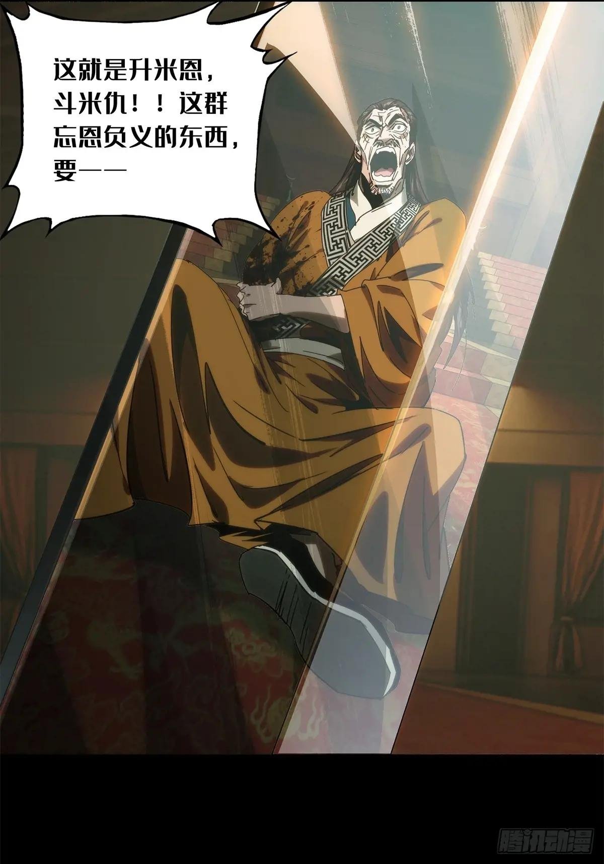 第三百四十七章\/心死下