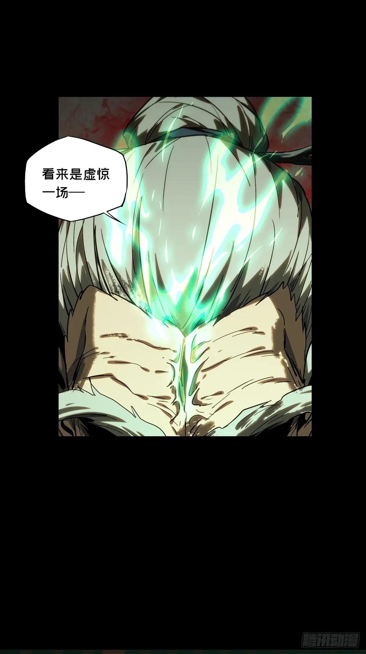 第三百四十七章\/心死下