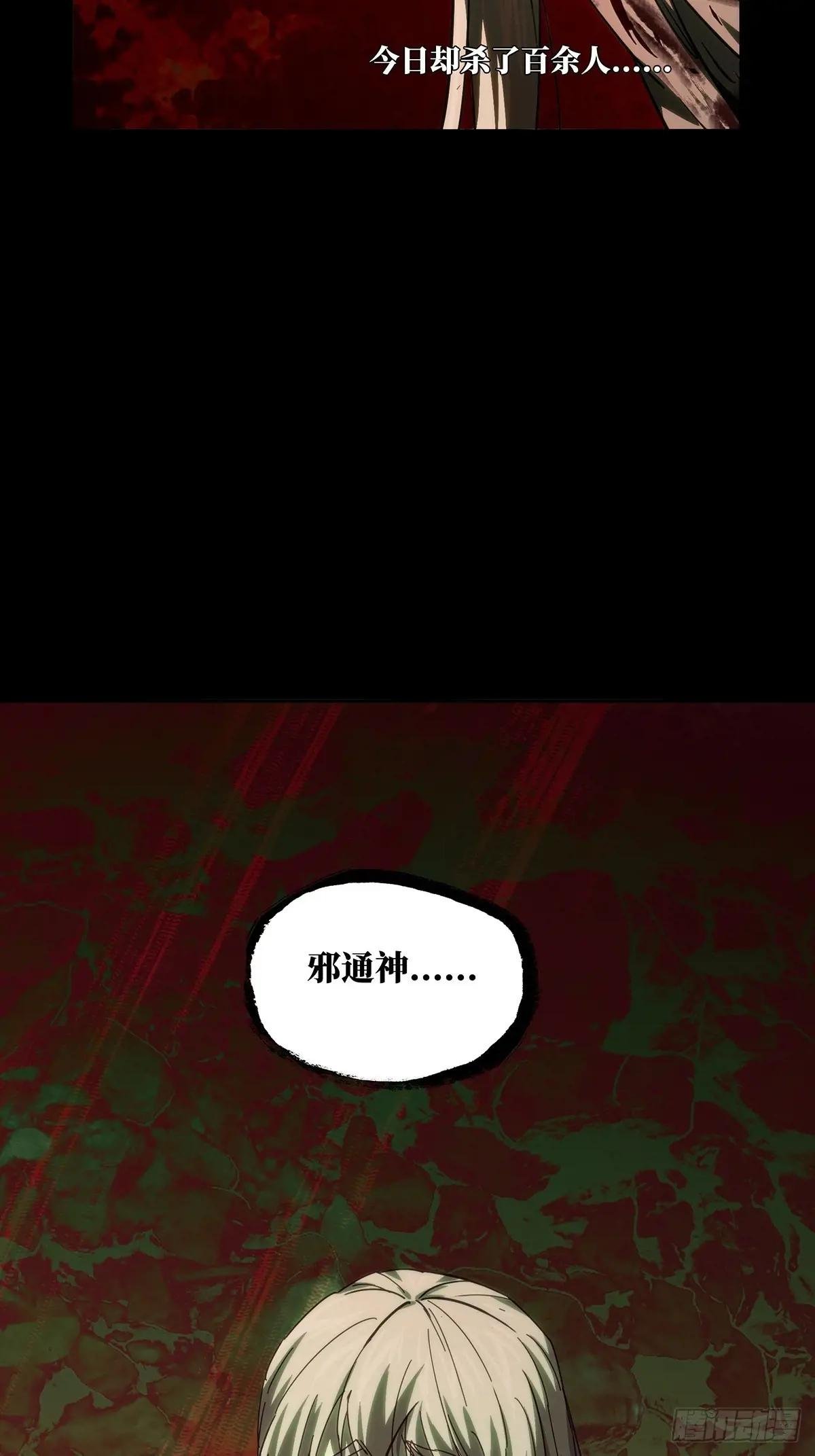 第三百四十七章\/心死下