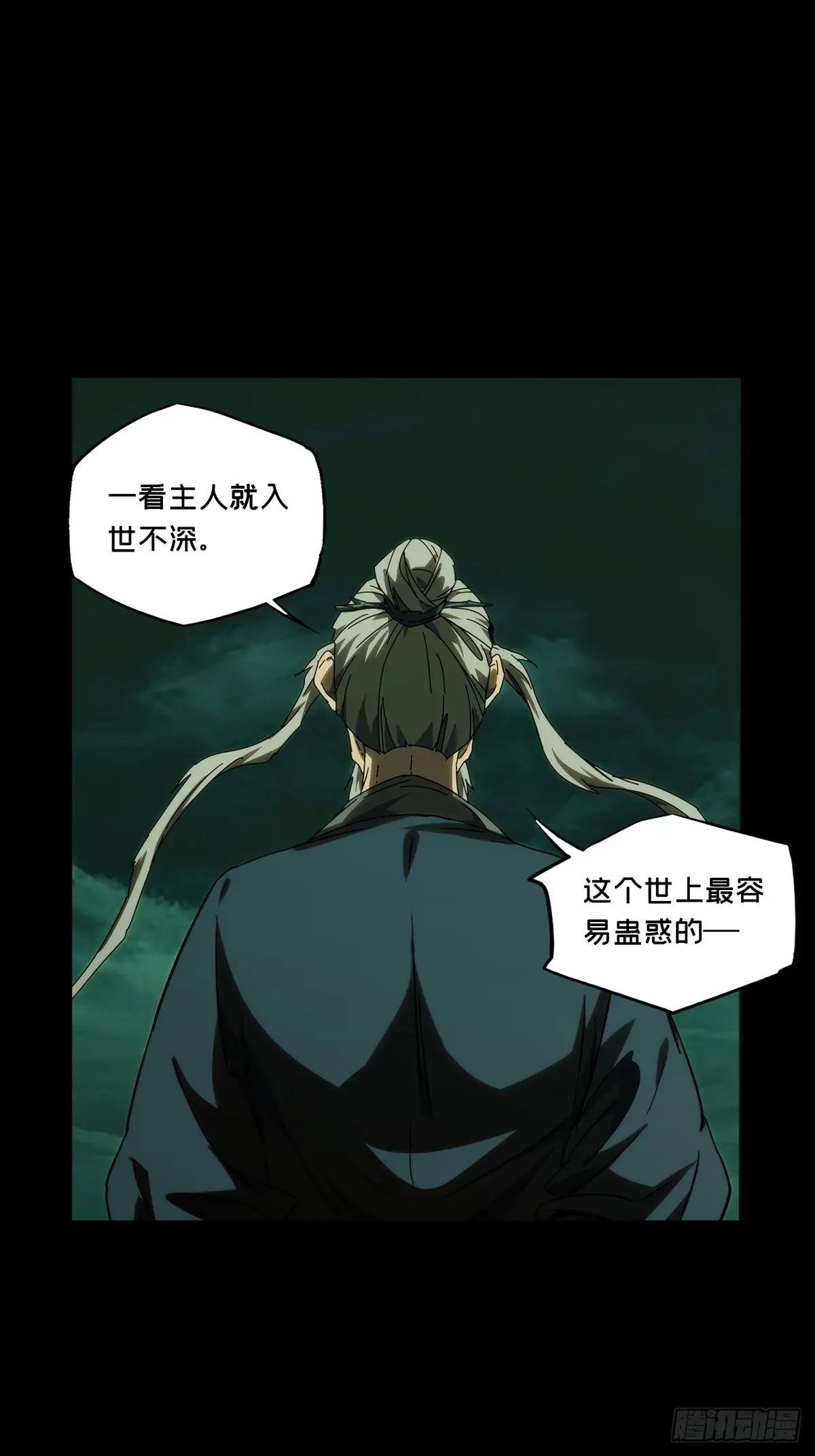 第三百四十九章\/再会中