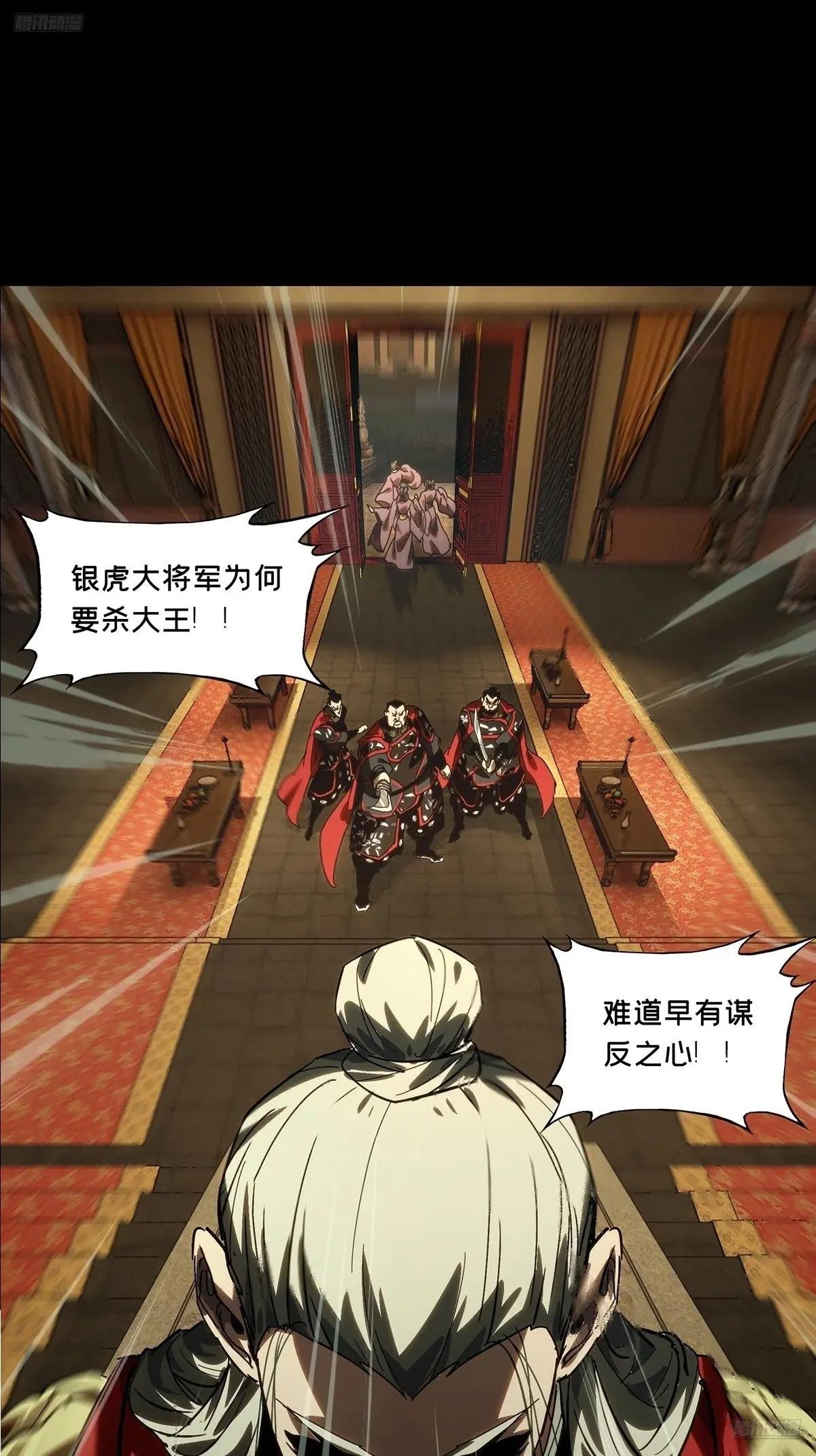 第三百五十四章\/孤王上