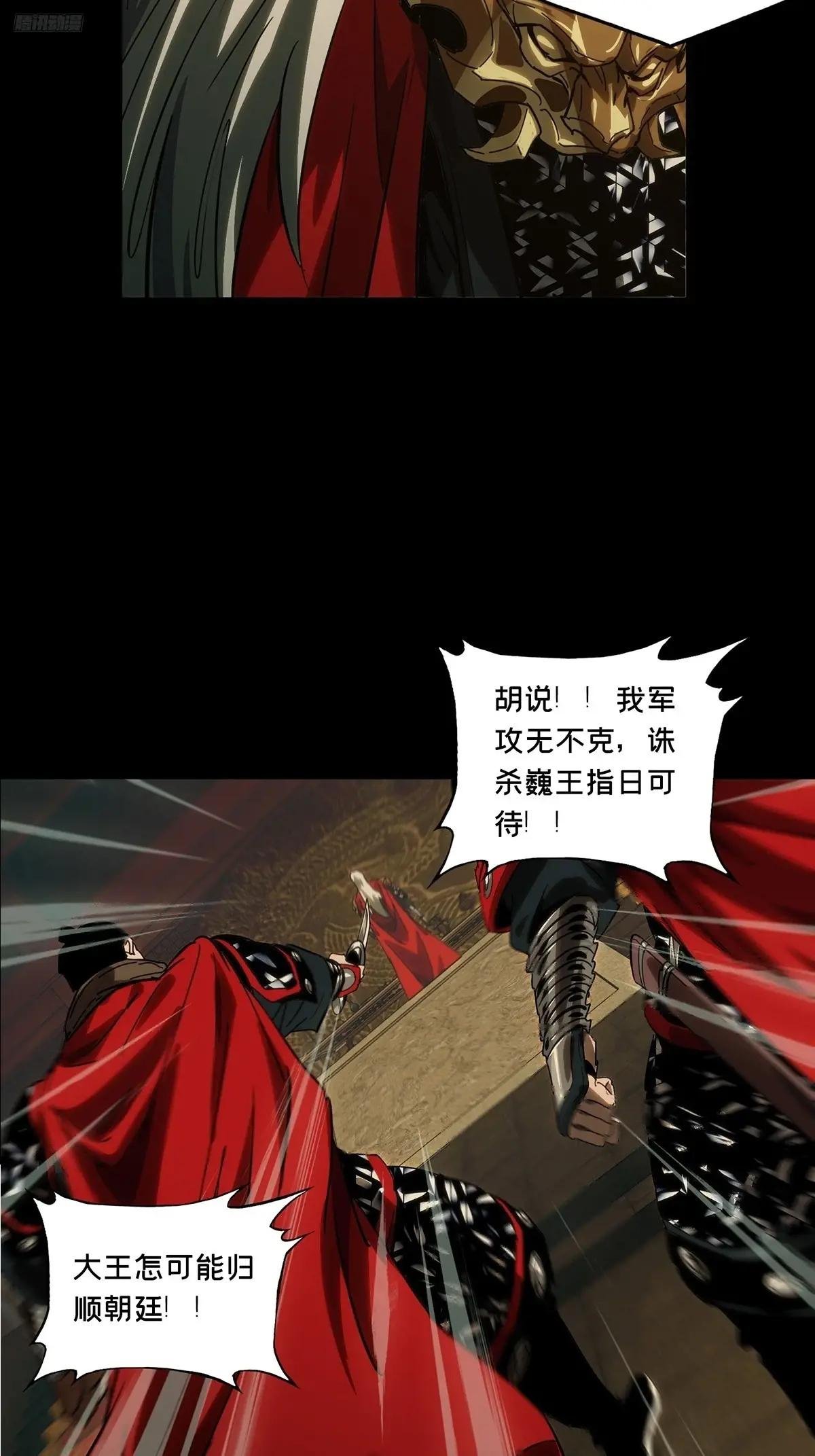 第三百五十四章\/孤王上
