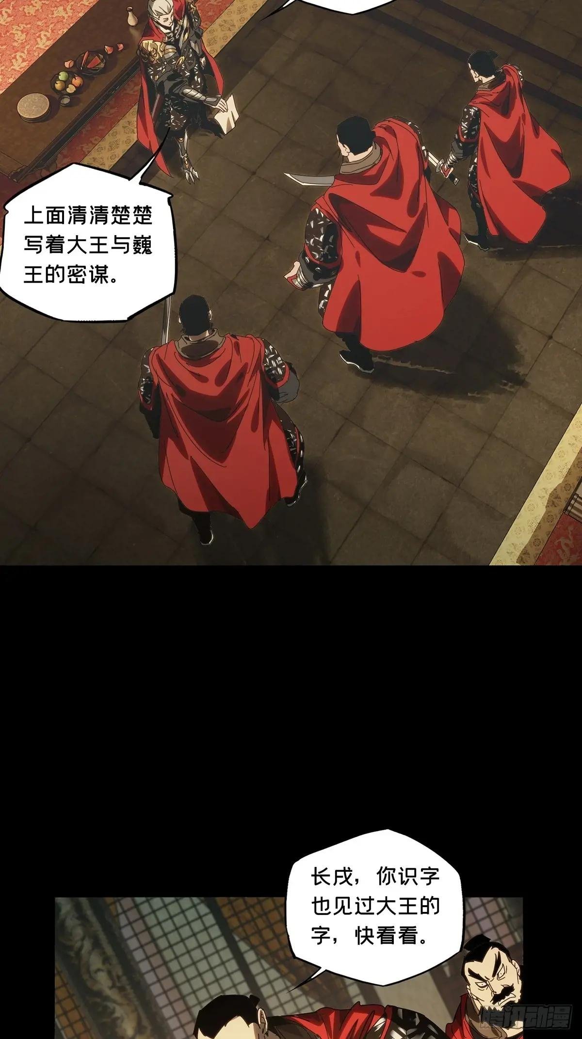 第三百五十四章\/孤王上
