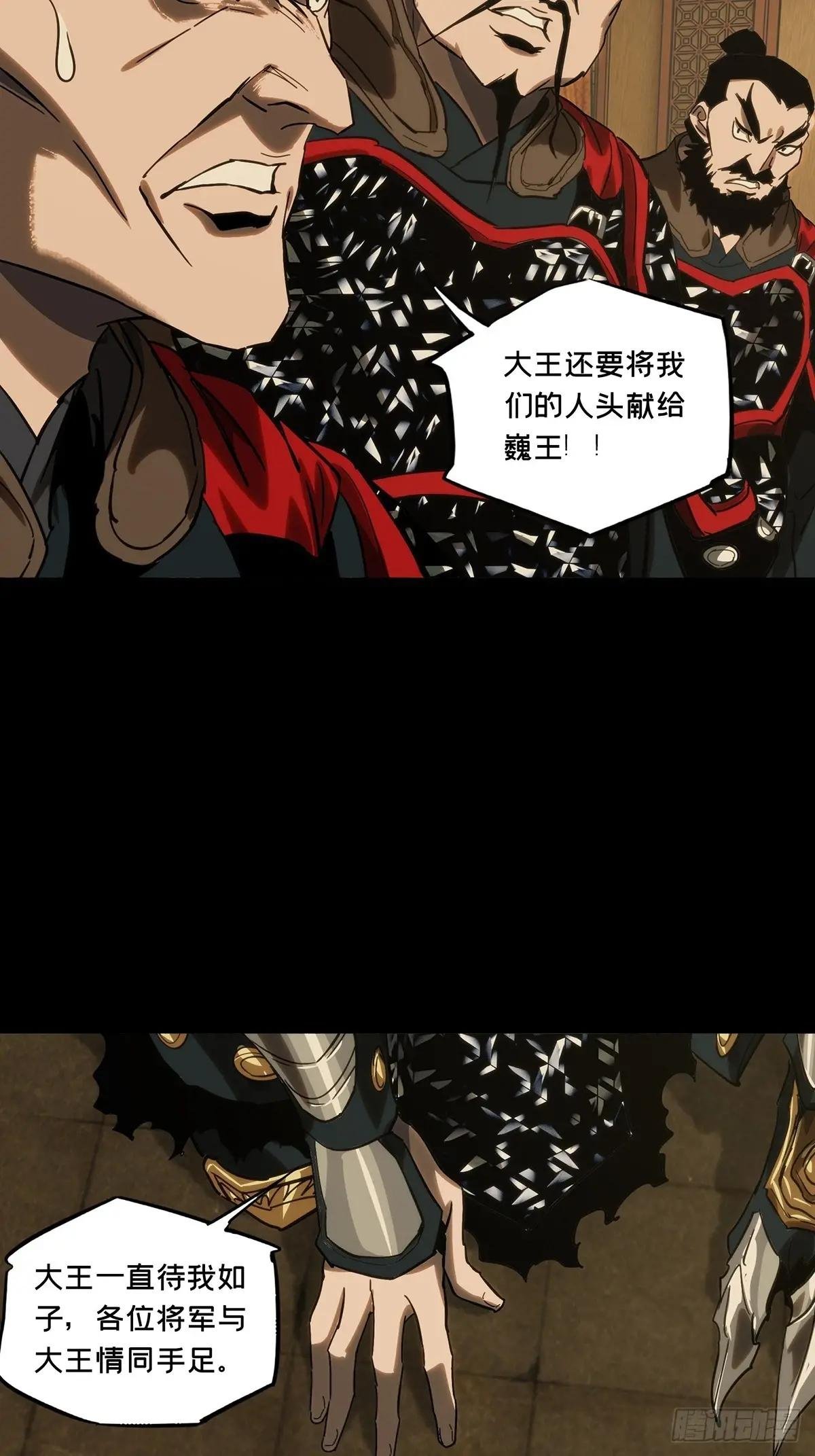 第三百五十四章\/孤王上
