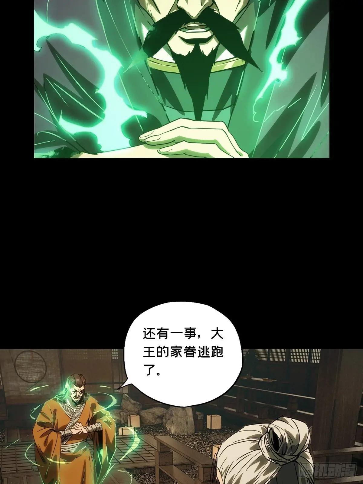 第三百五十四章\/孤王上