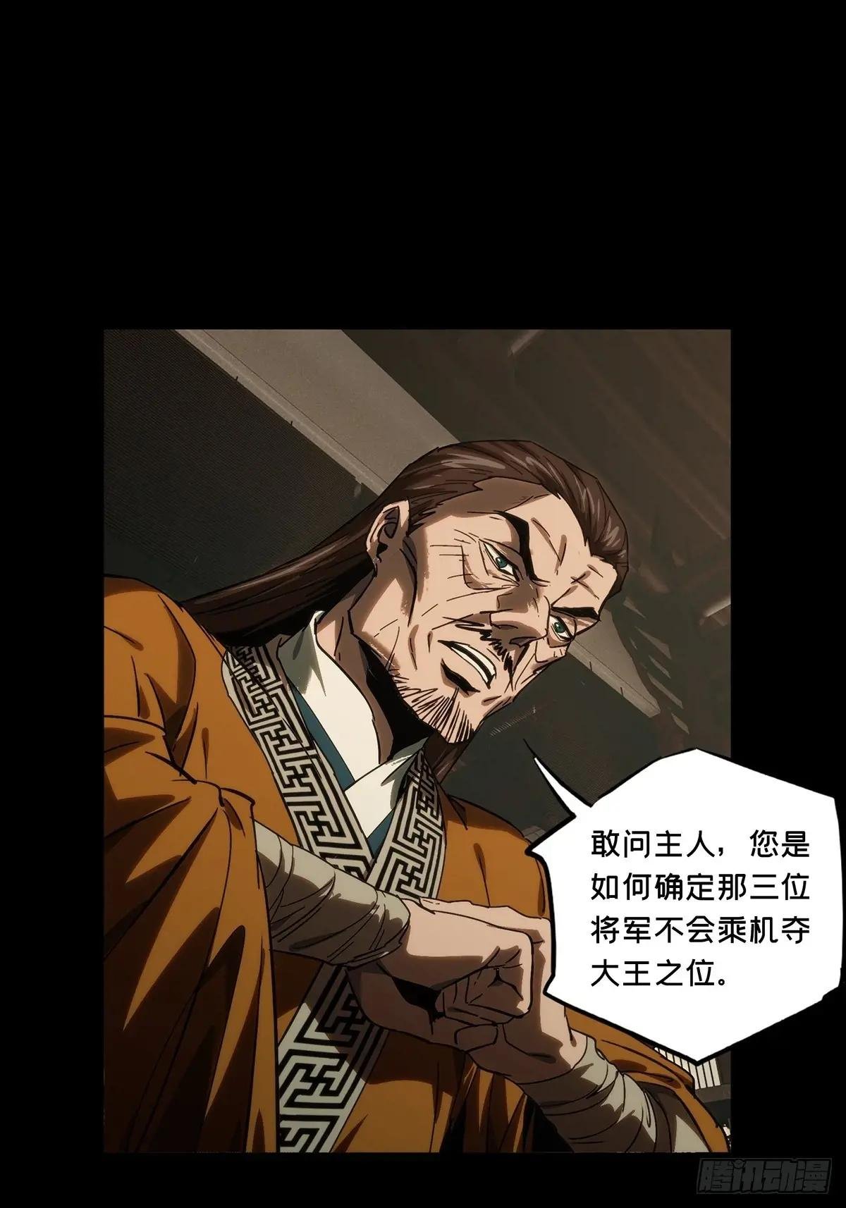 第三百五十四章\/孤王上