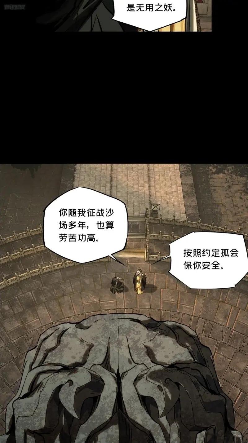 第三百五十五章\/孤王中