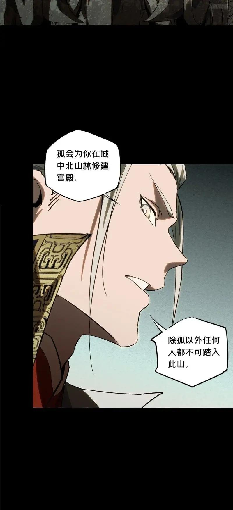 第三百五十五章\/孤王中