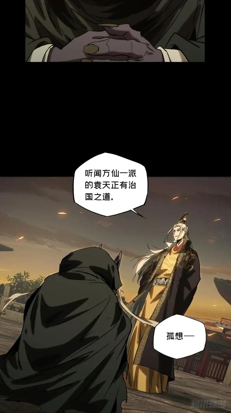 第三百五十五章\/孤王中