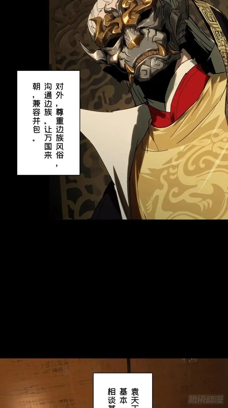 第三百五十五章\/孤王中