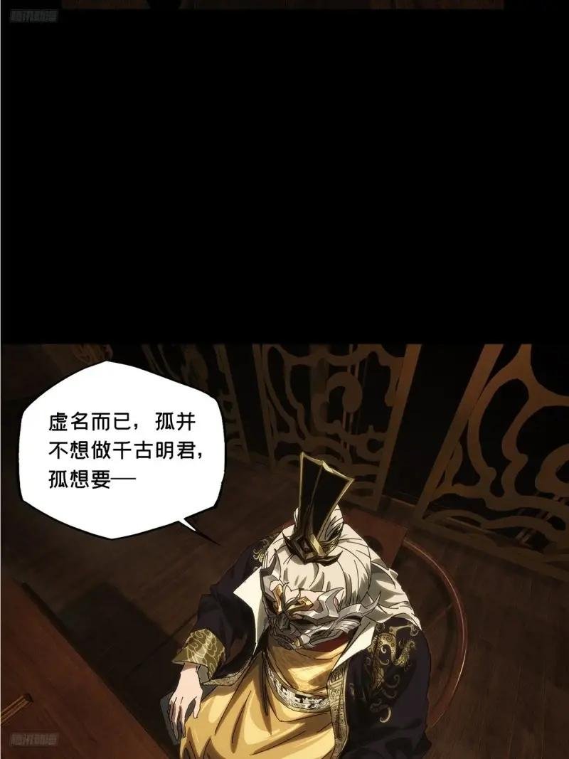 第三百五十六章\/孤王下