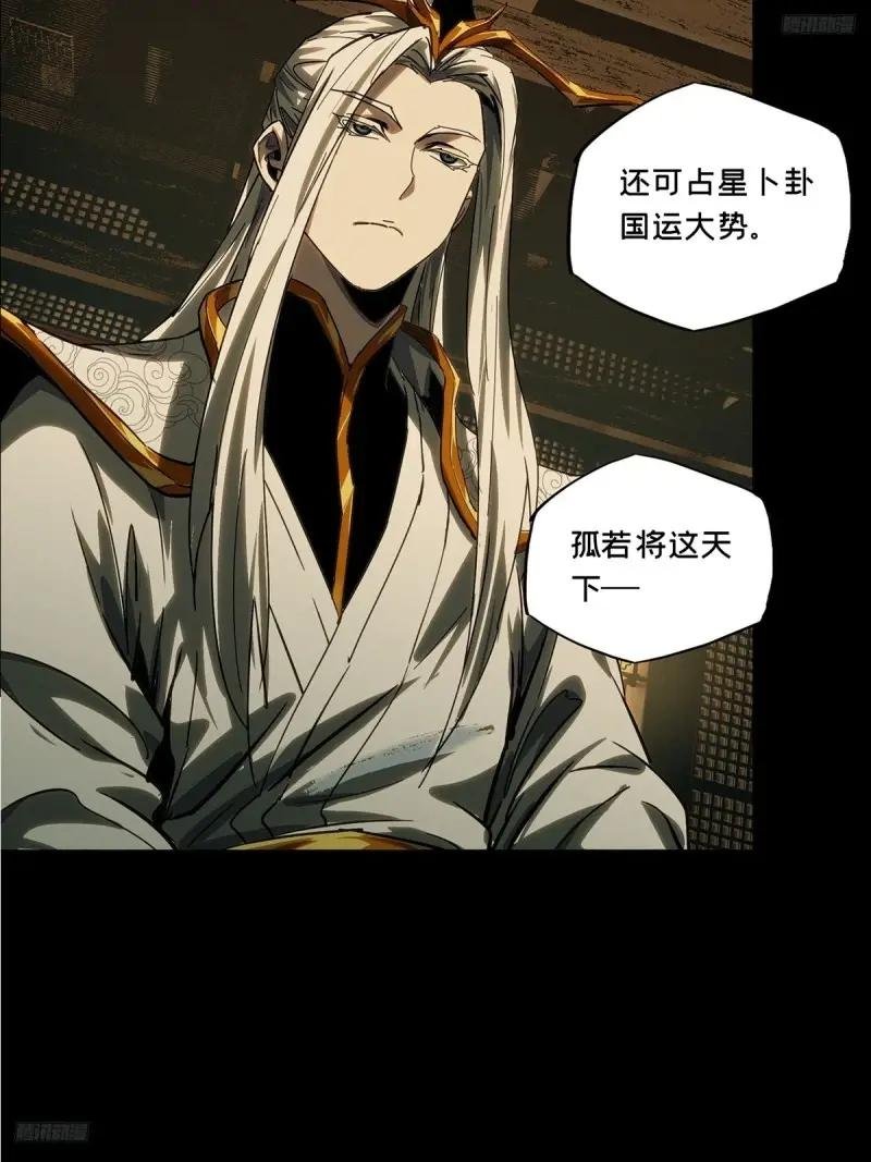 第三百五十六章\/孤王下