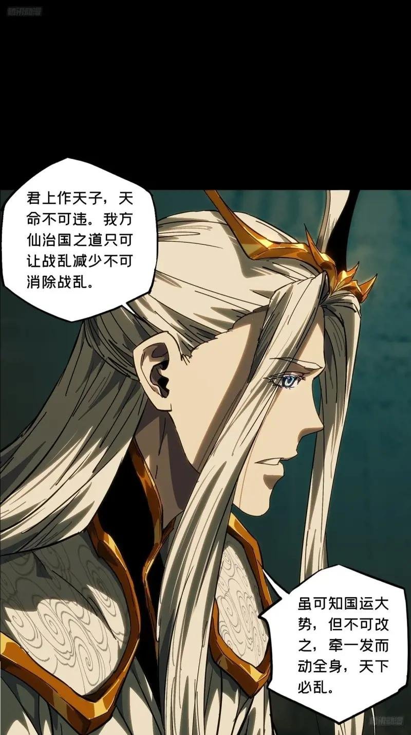 第三百五十六章\/孤王下