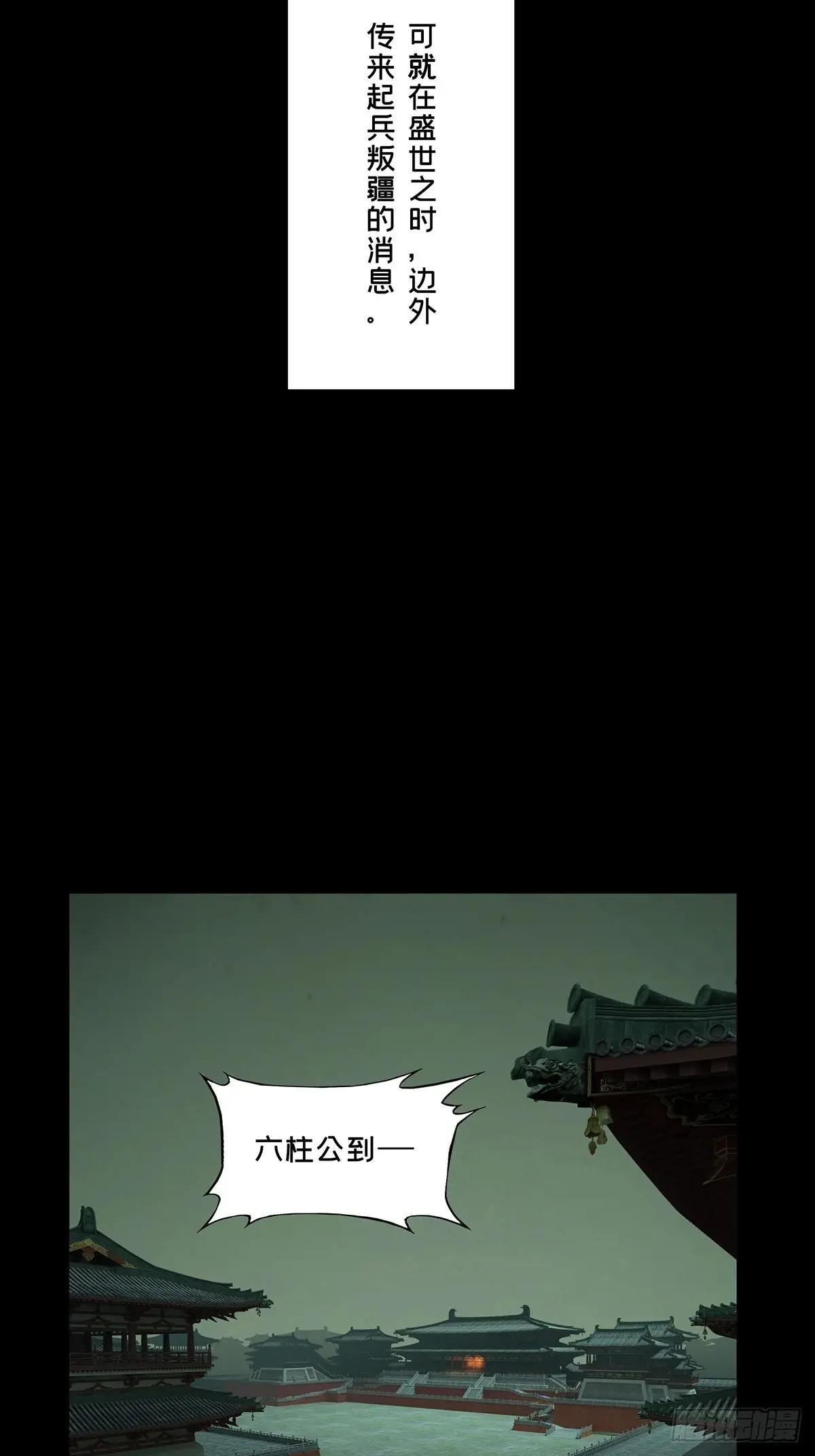 第三百五十八章\/起事中