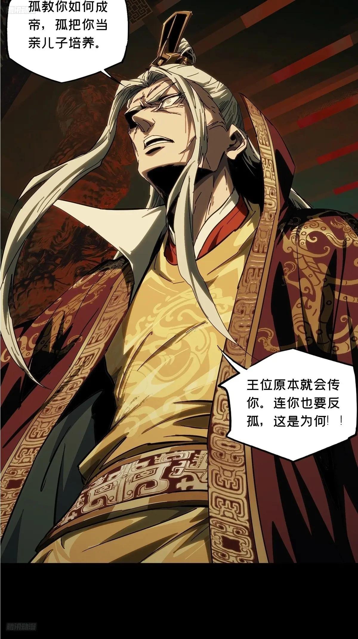 第三百五十九章\/起事下
