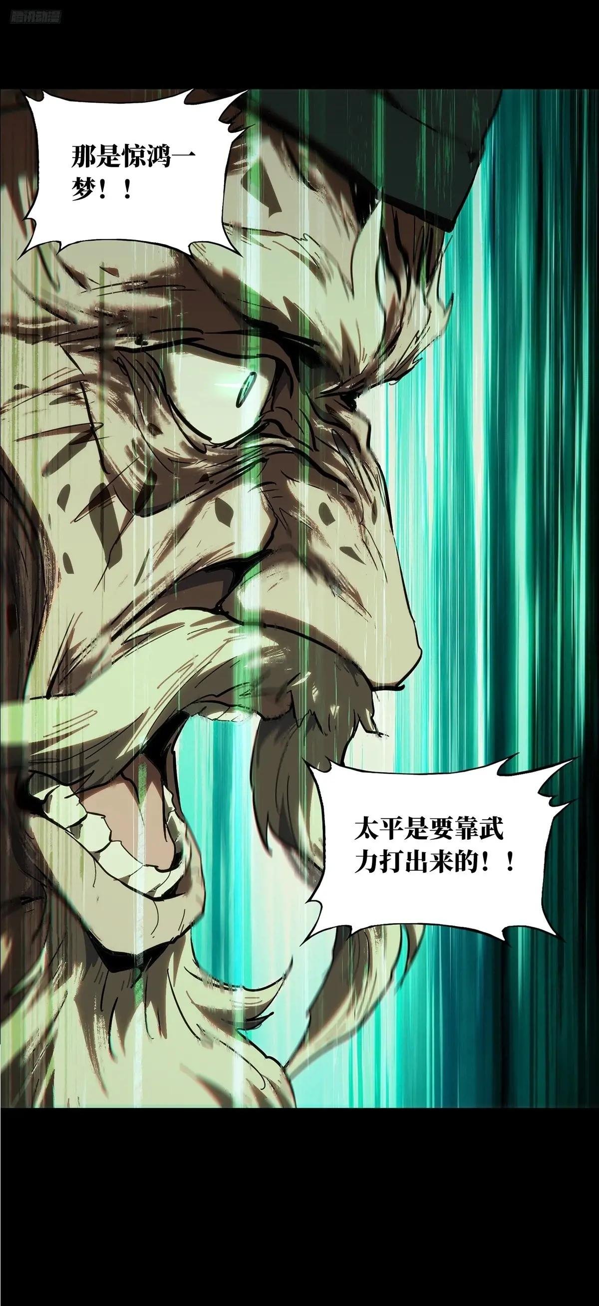 第三百五十九章\/起事下