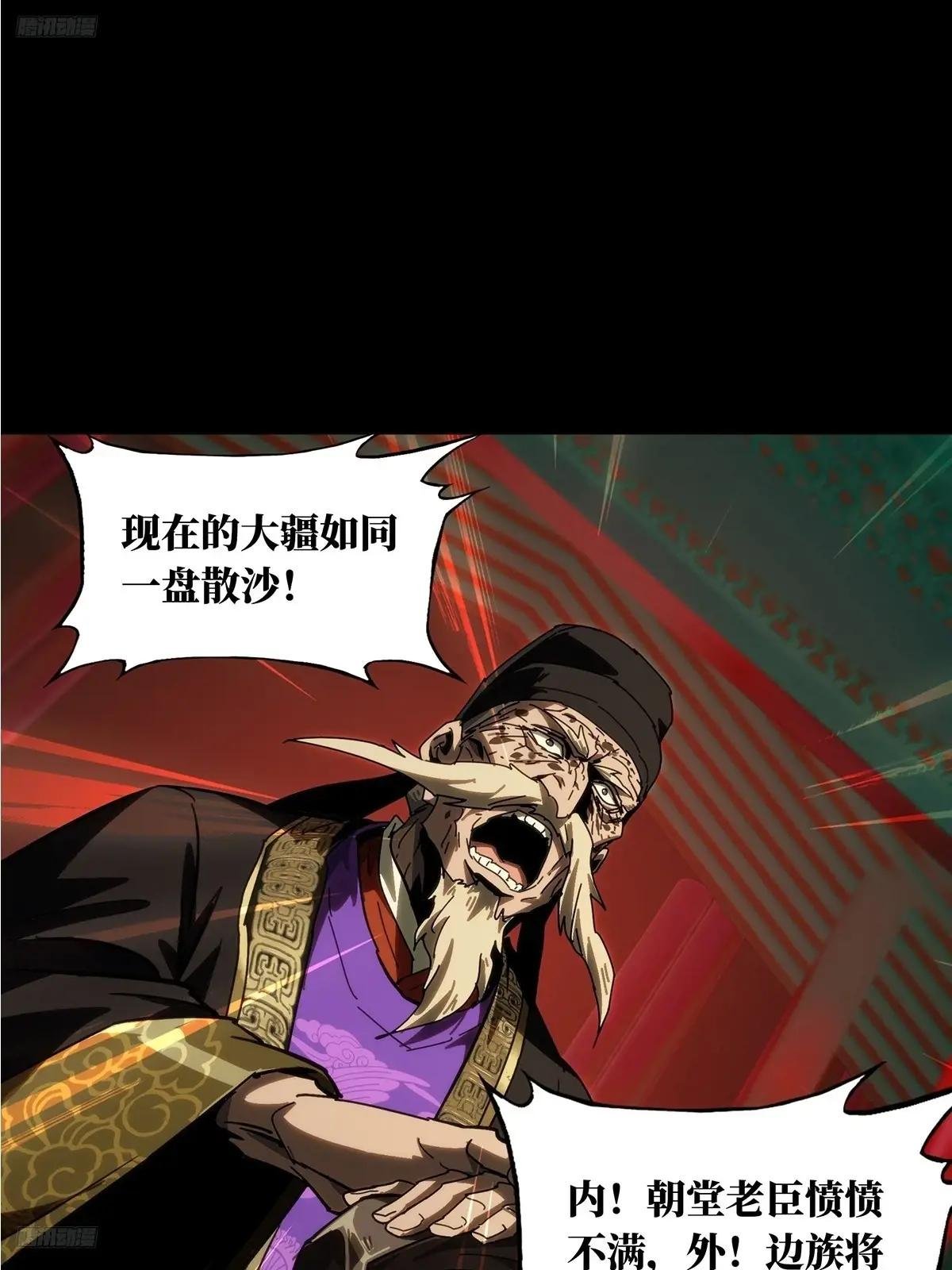 第三百五十九章\/起事下