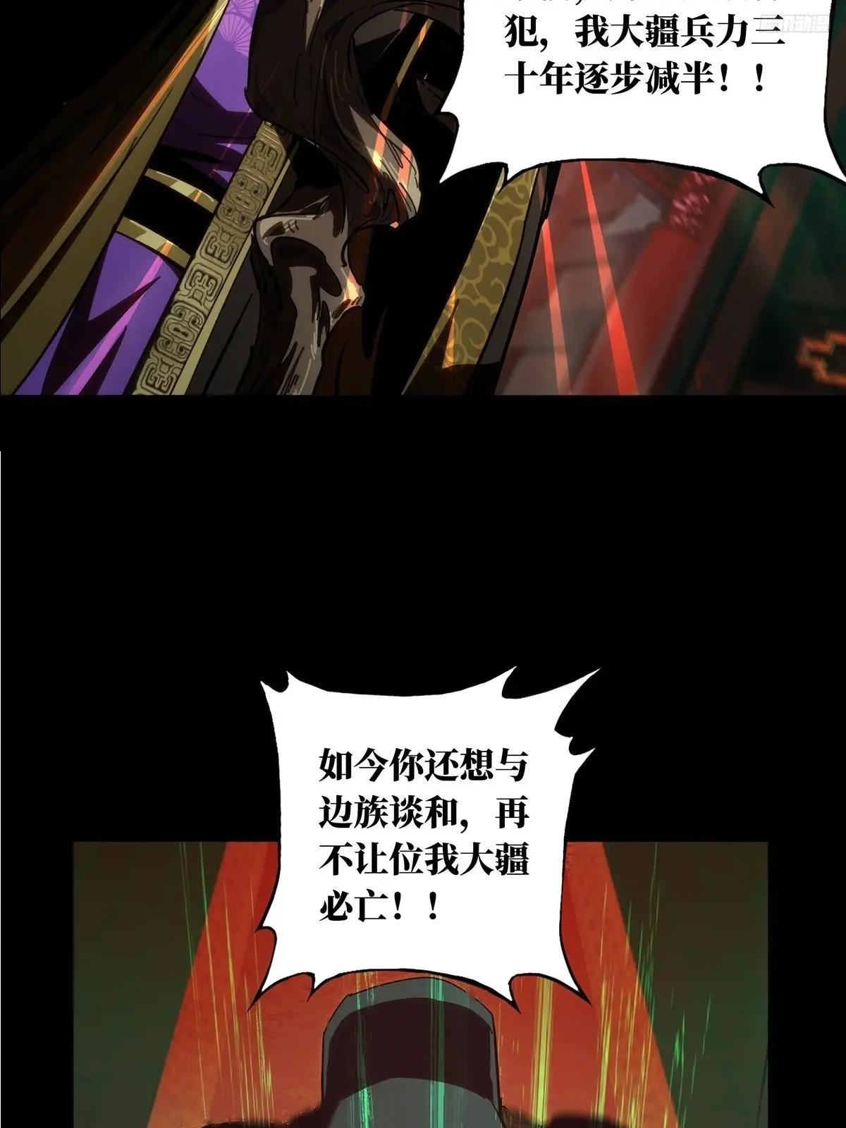 第三百五十九章\/起事下