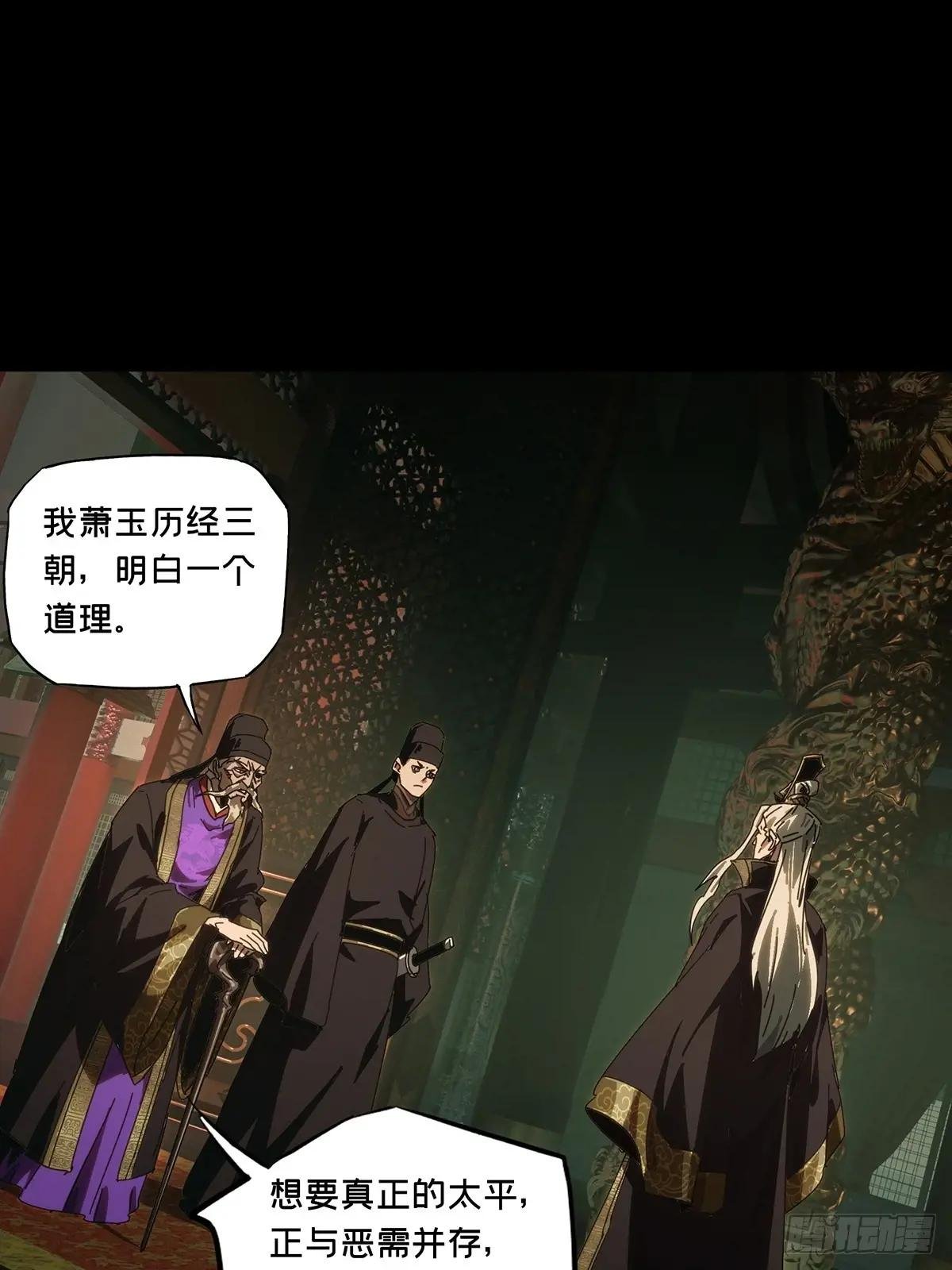 第三百五十九章\/起事下