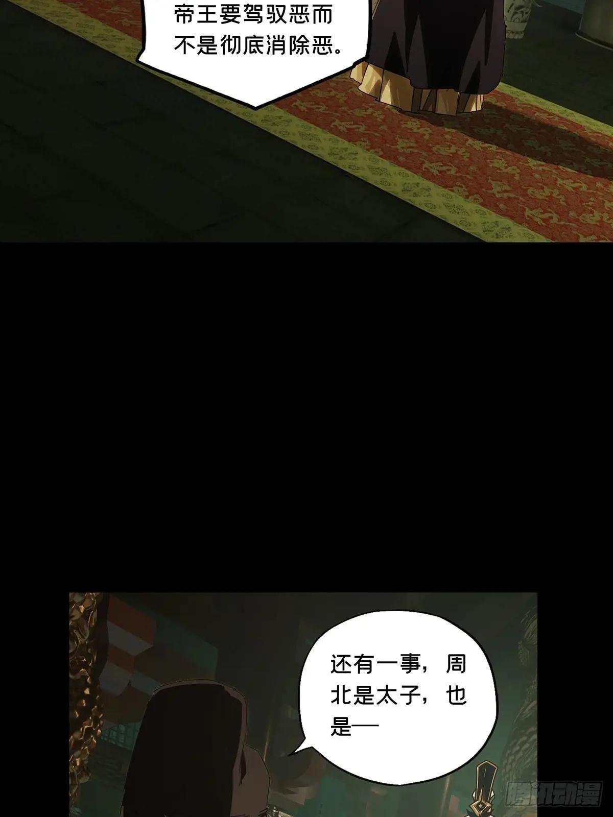 第三百五十九章\/起事下