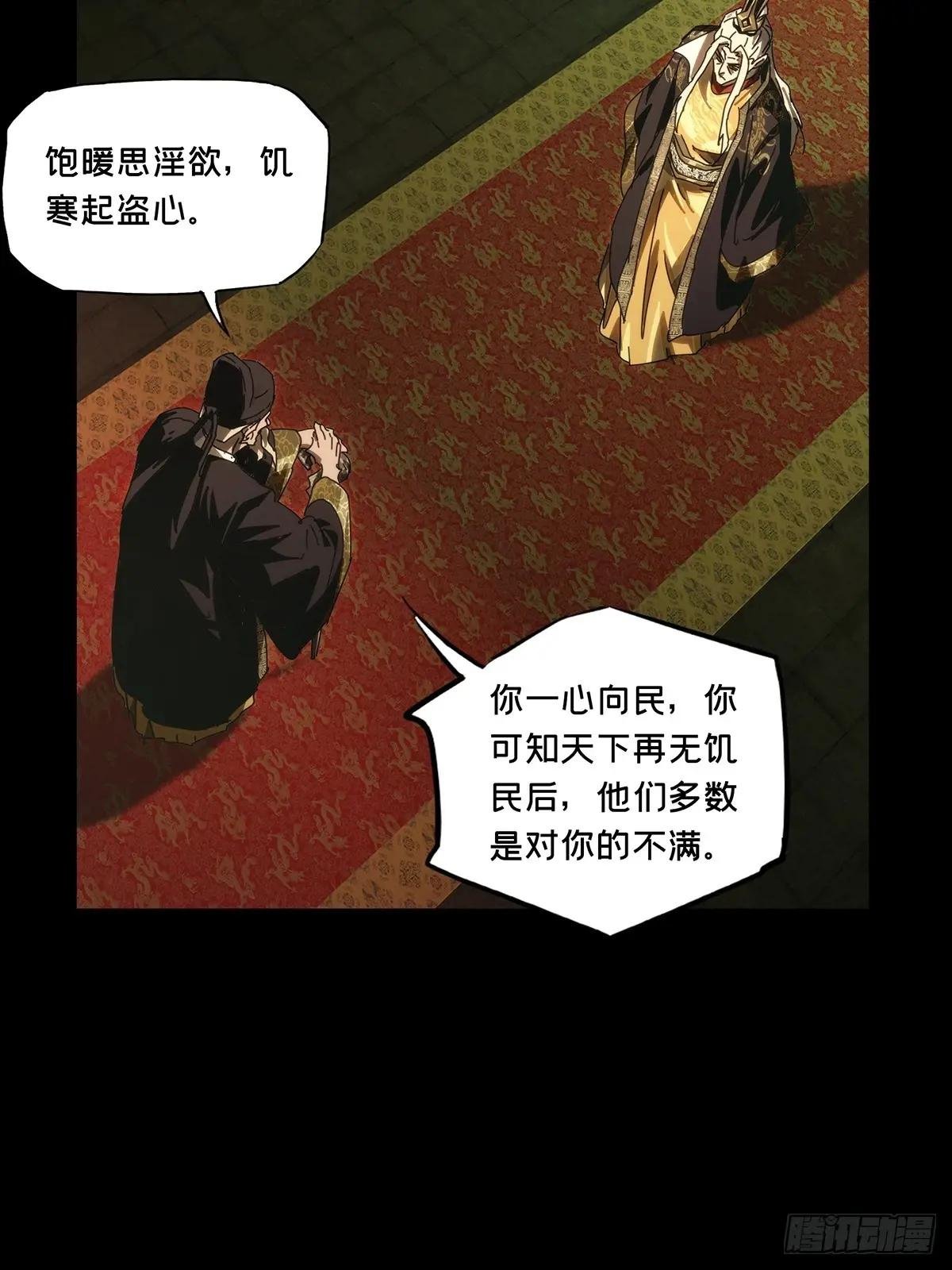 第三百五十九章\/起事下