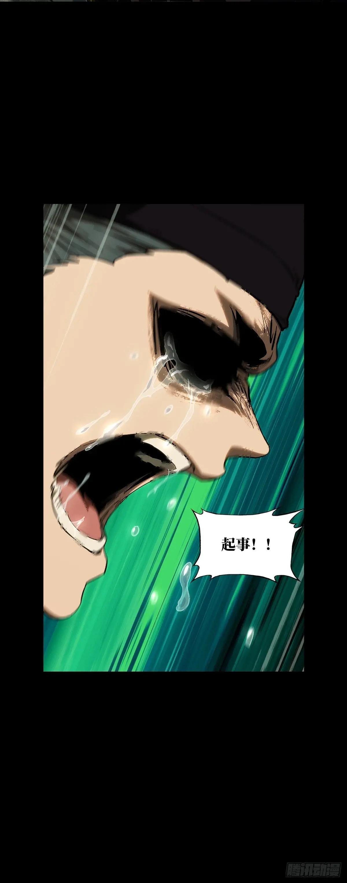 第三百五十九章\/起事下