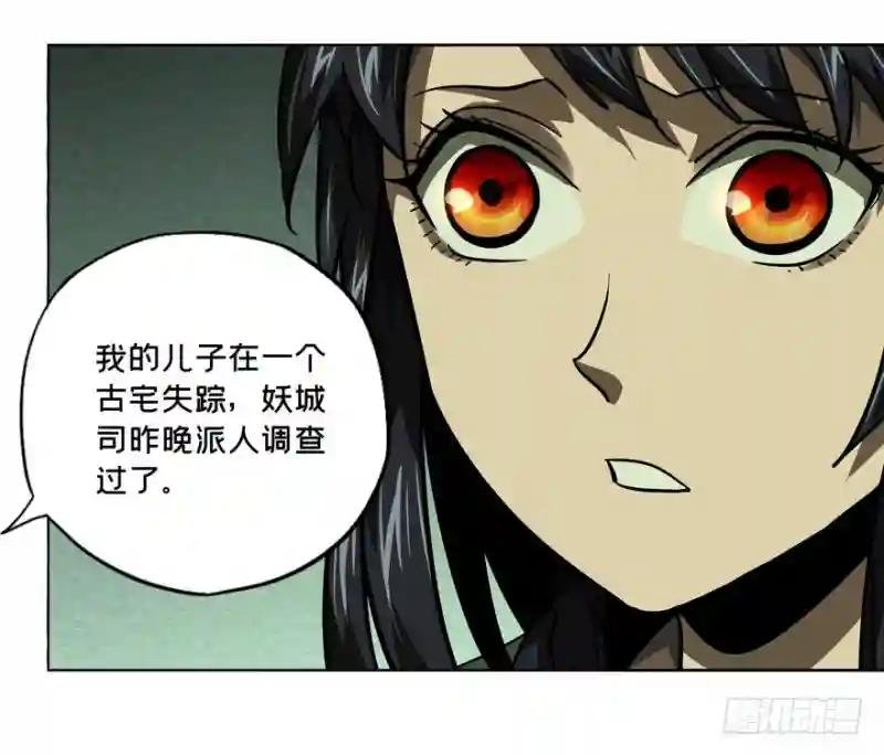 第三十八章\/洗砚古宅上