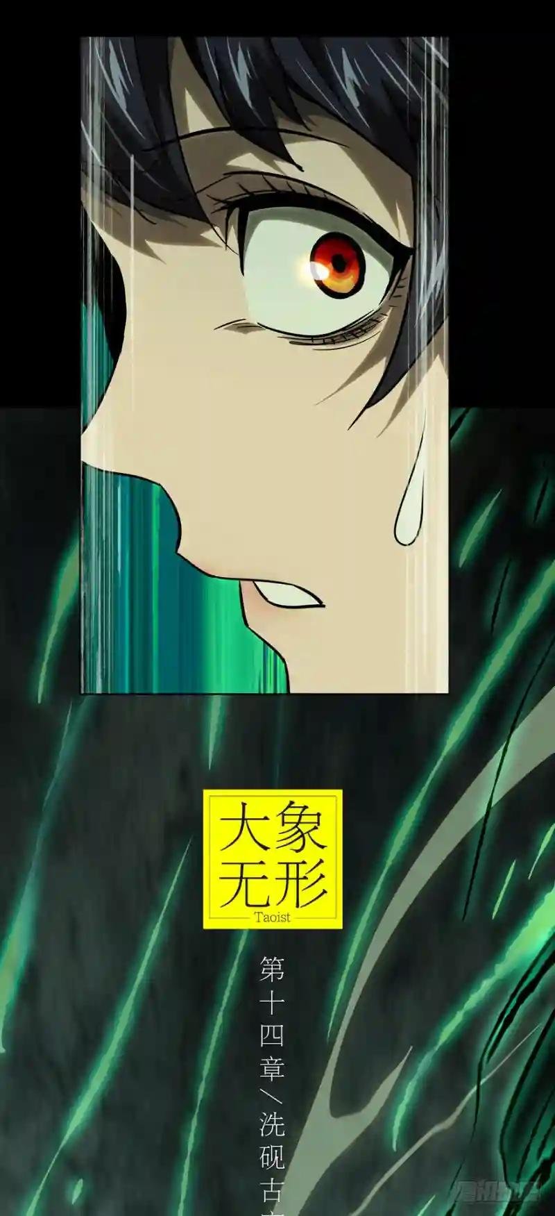 第三十八章\/洗砚古宅上