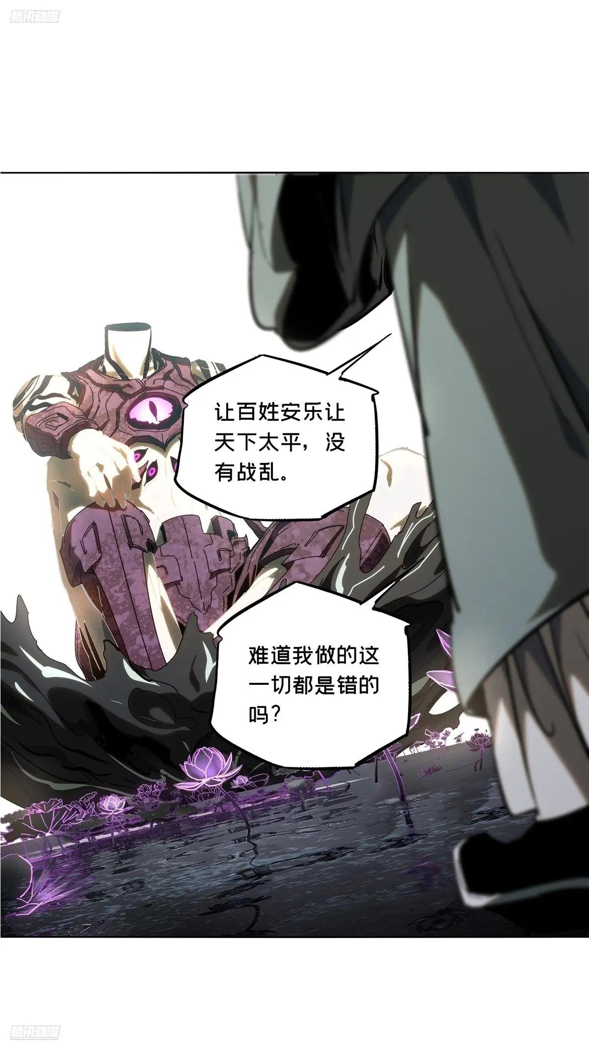 第三百六十章\/破灭上