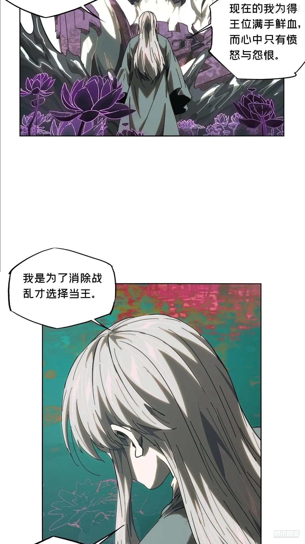 第三百六十章\/破灭上