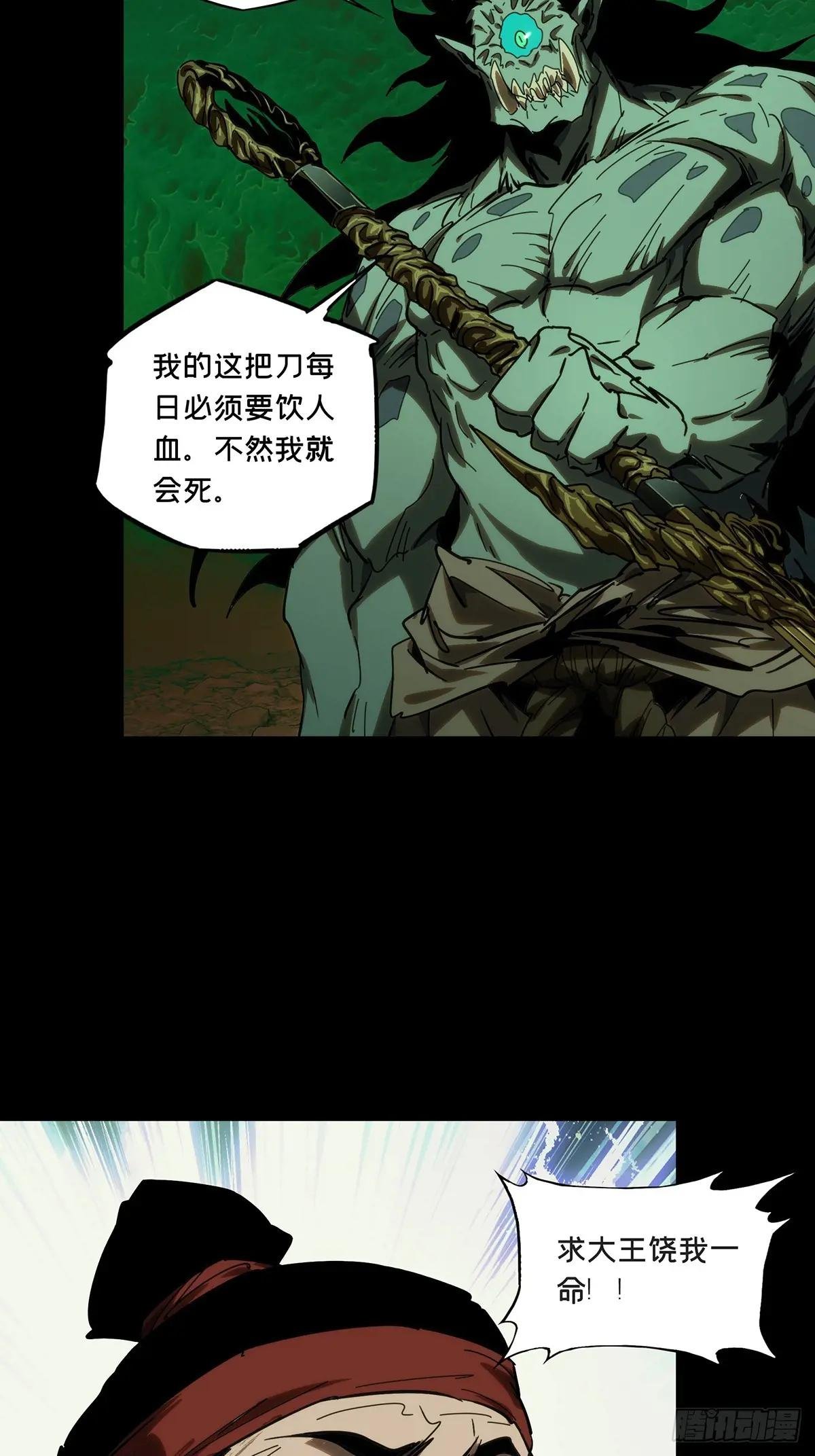 第三百六十三章\/出阳神上