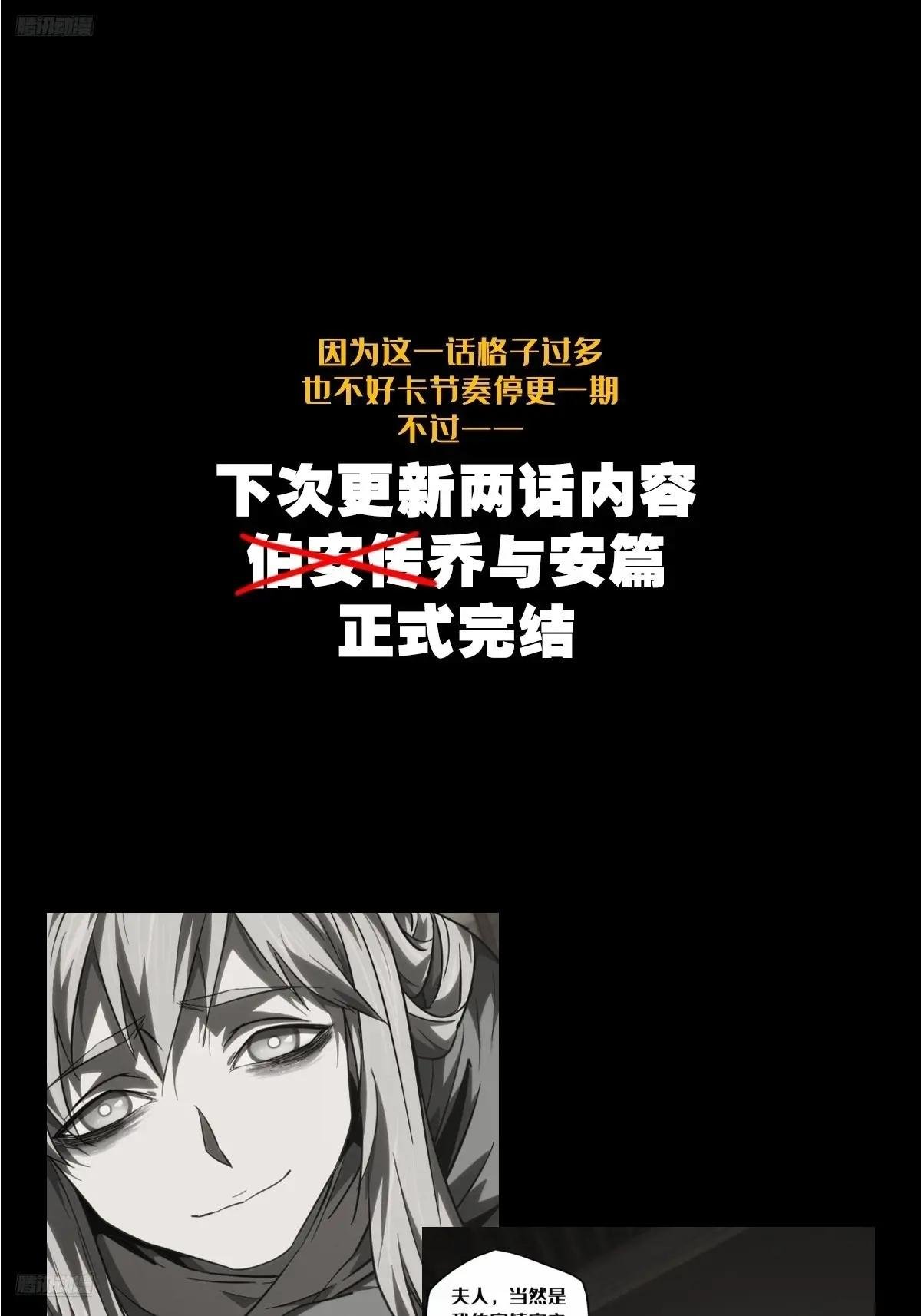 泪目伯安传公告——
