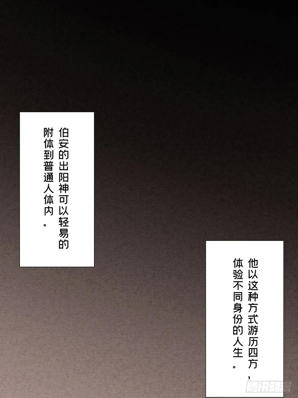 第三百六十五章\/出阳神下