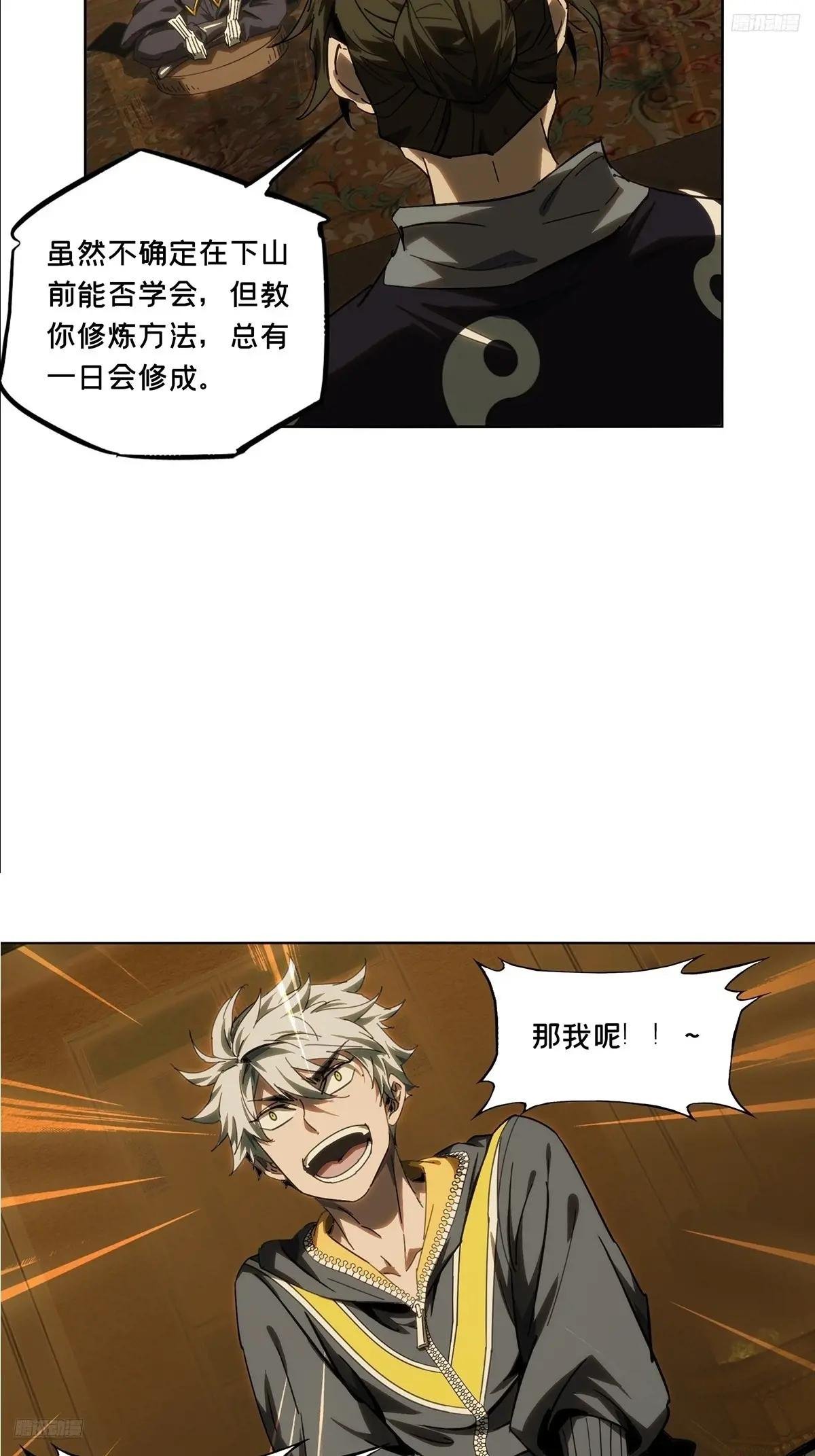 第三百六十七章\/出山中