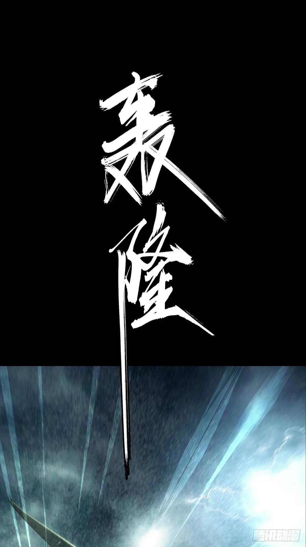 第三百六十七章\/出山中