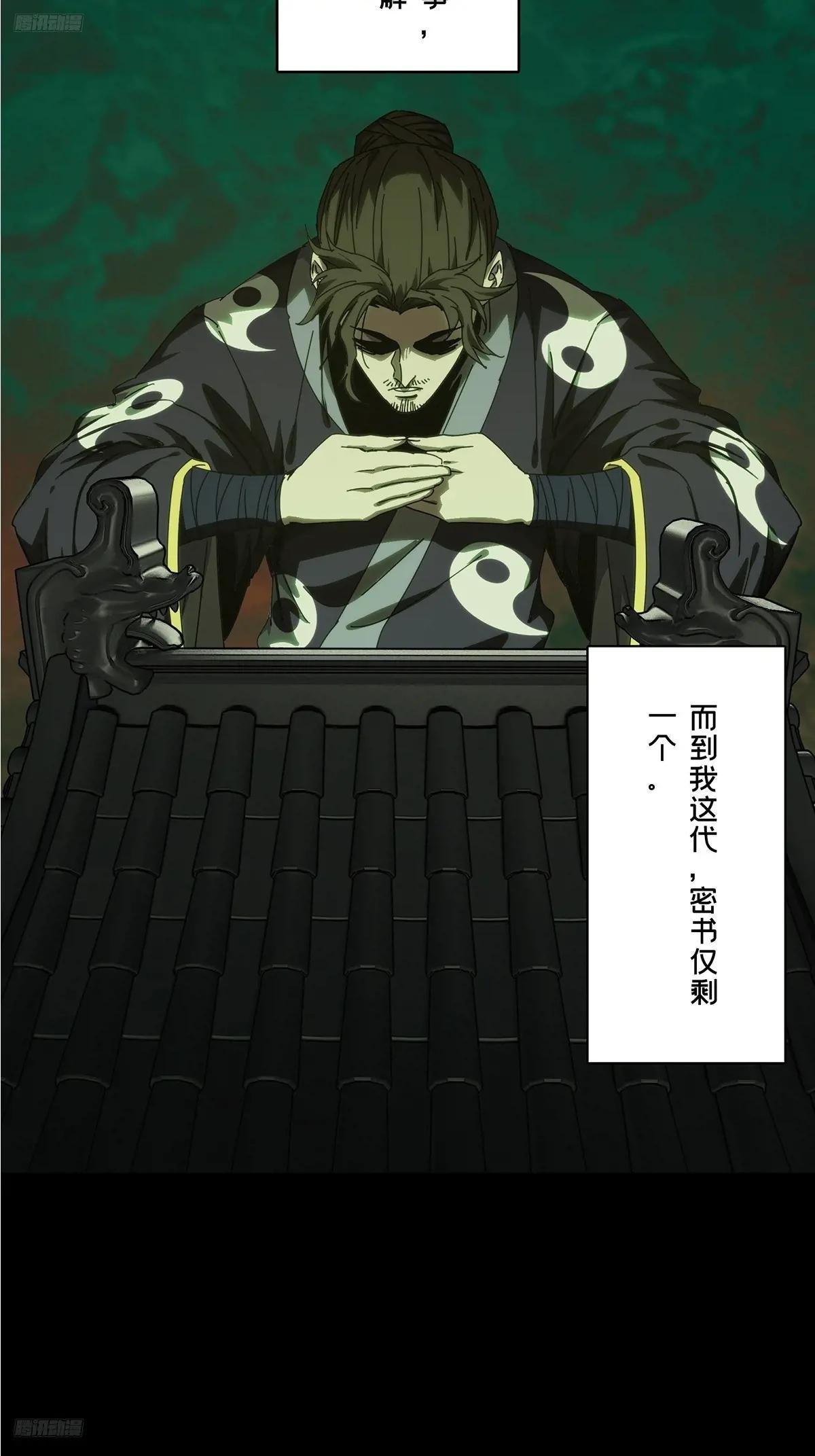 第三百六十八章\/密书下