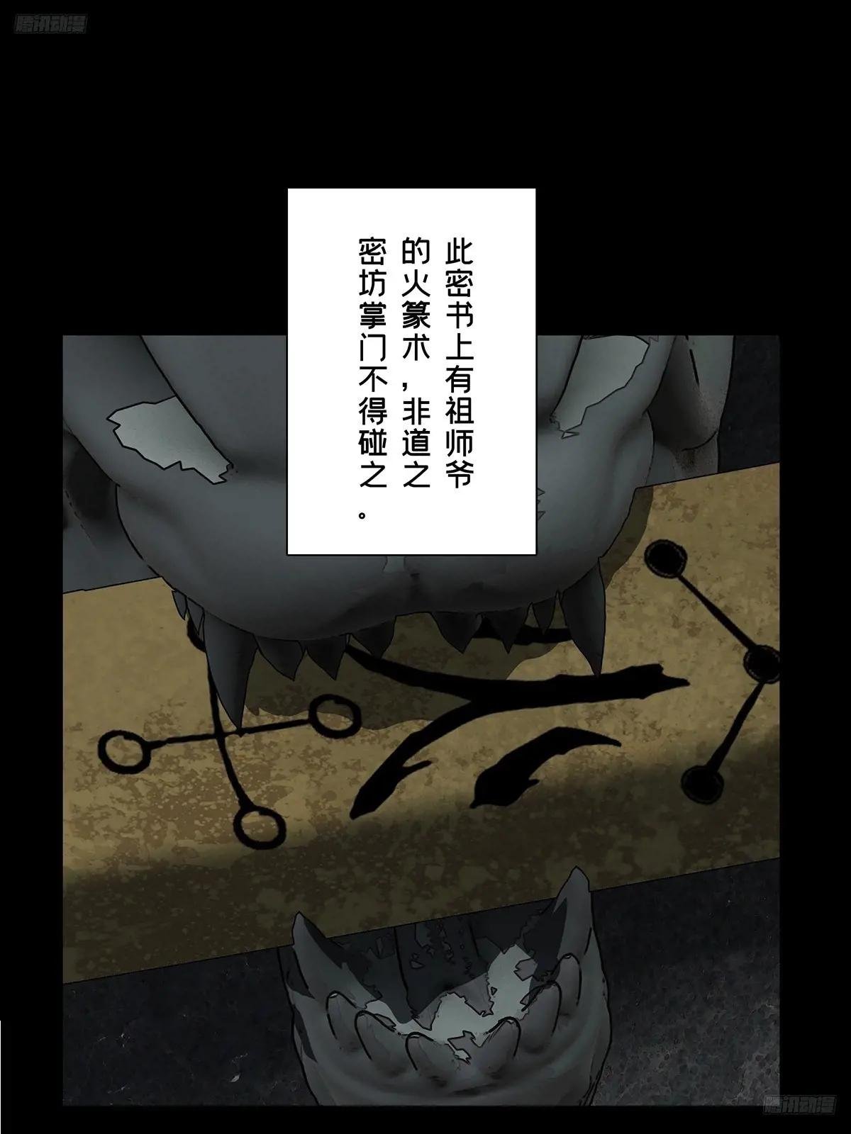 第三百六十八章\/密书下