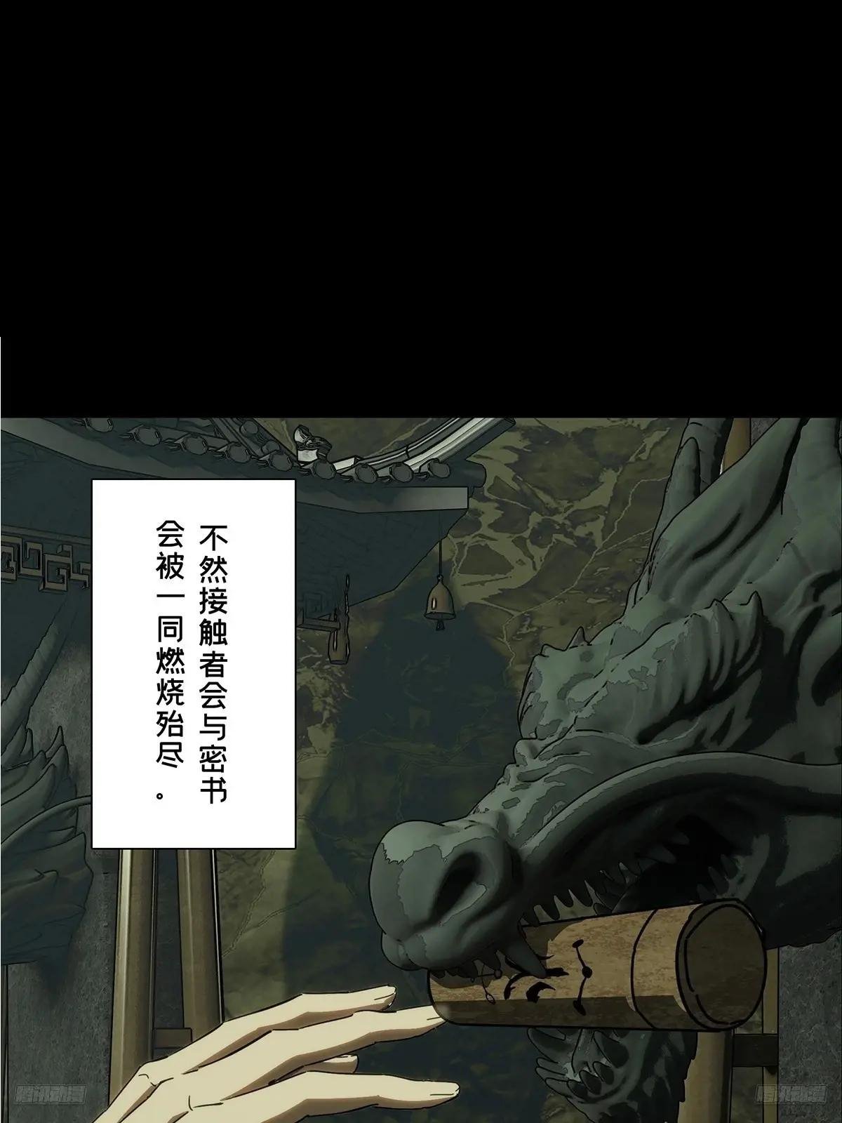 第三百六十八章\/密书下