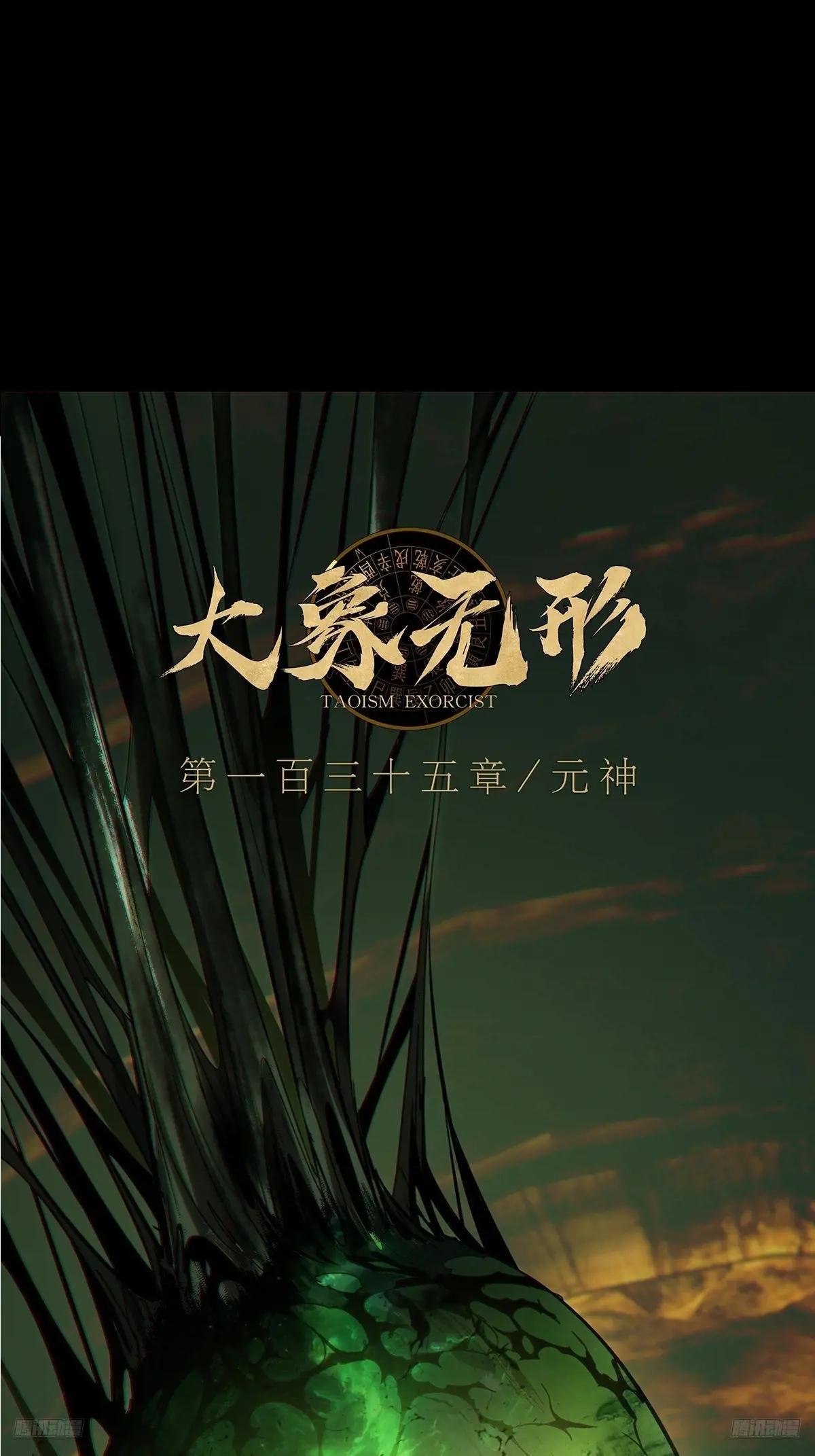 第三百六十九章\/元神上
